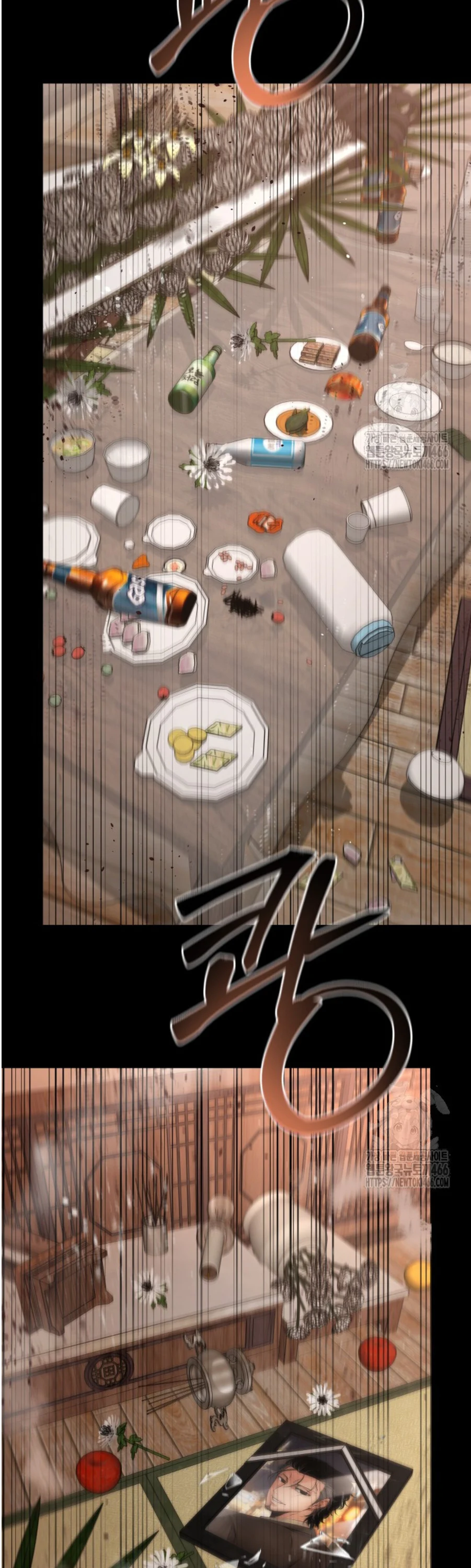 Blade of Retribution ดาบแห่งการลงทัณฑ์ ตอนที่ 49 page 6