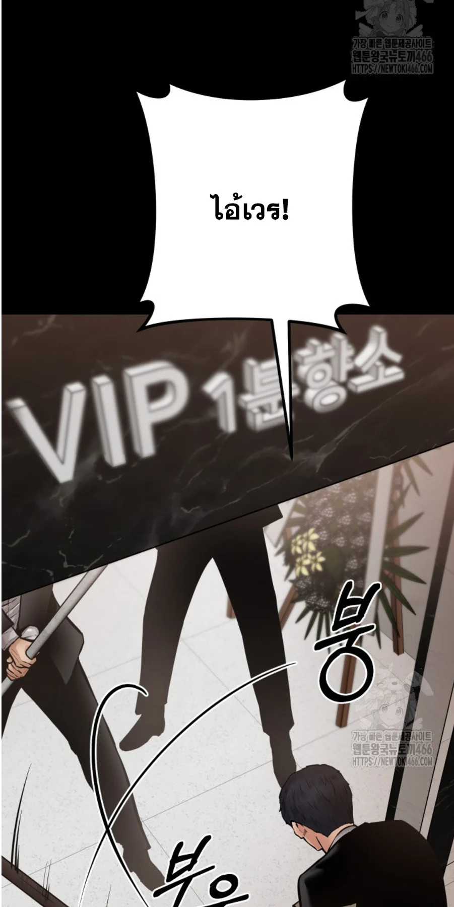 Blade of Retribution ดาบแห่งการลงทัณฑ์ ตอนที่ 49 page 9