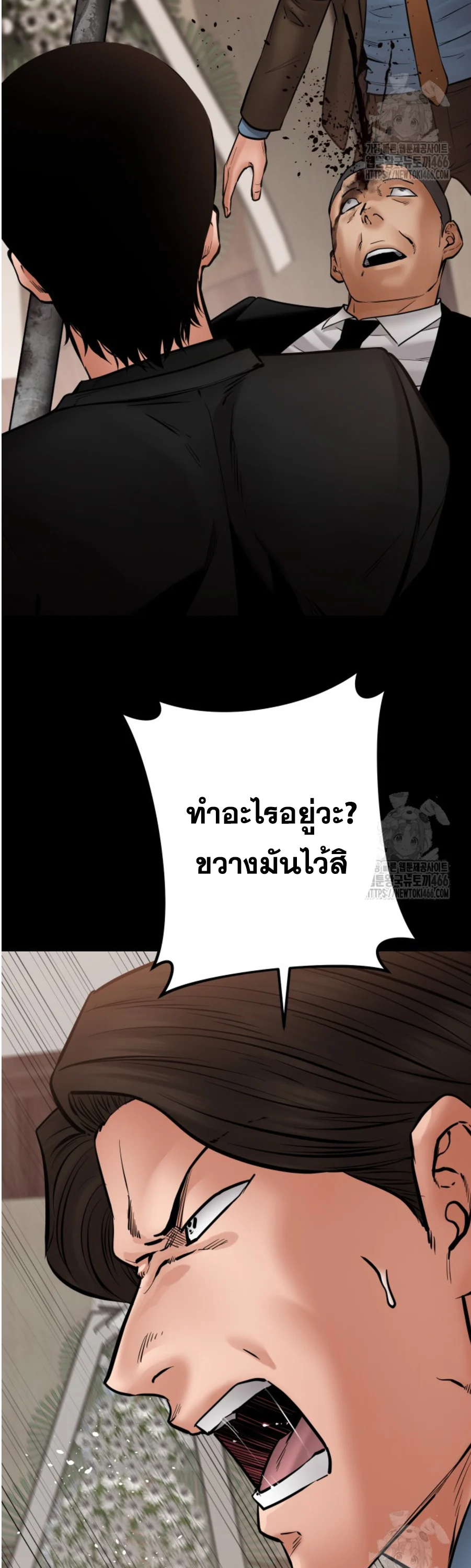 Blade of Retribution ดาบแห่งการลงทัณฑ์ ตอนที่ 49 page 13