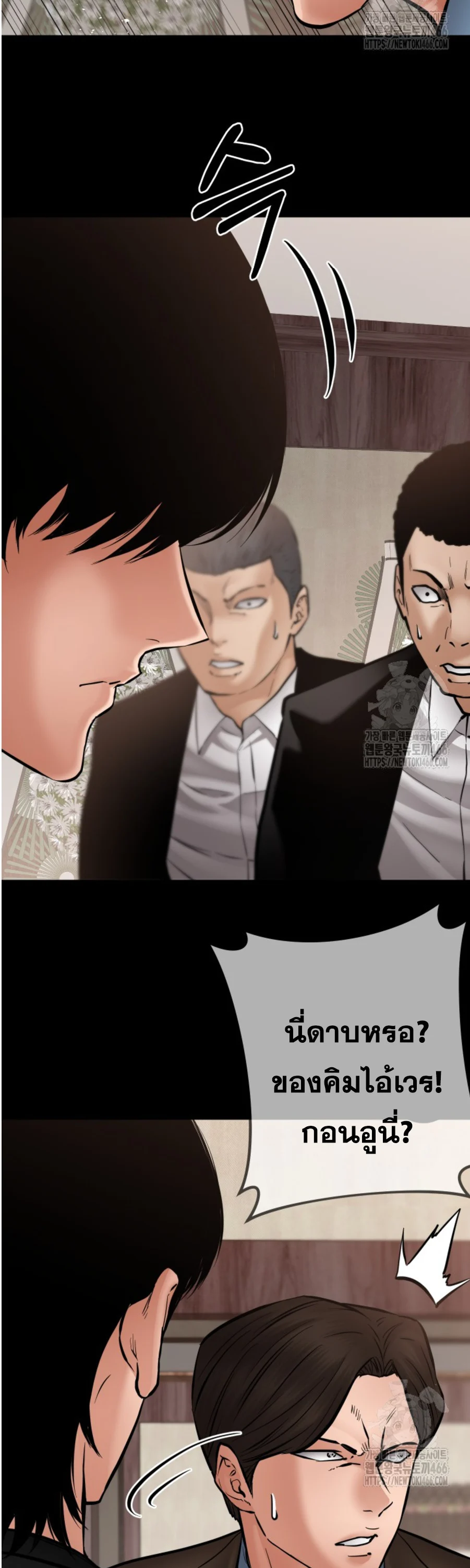 Blade of Retribution ดาบแห่งการลงทัณฑ์ ตอนที่ 49 page 14