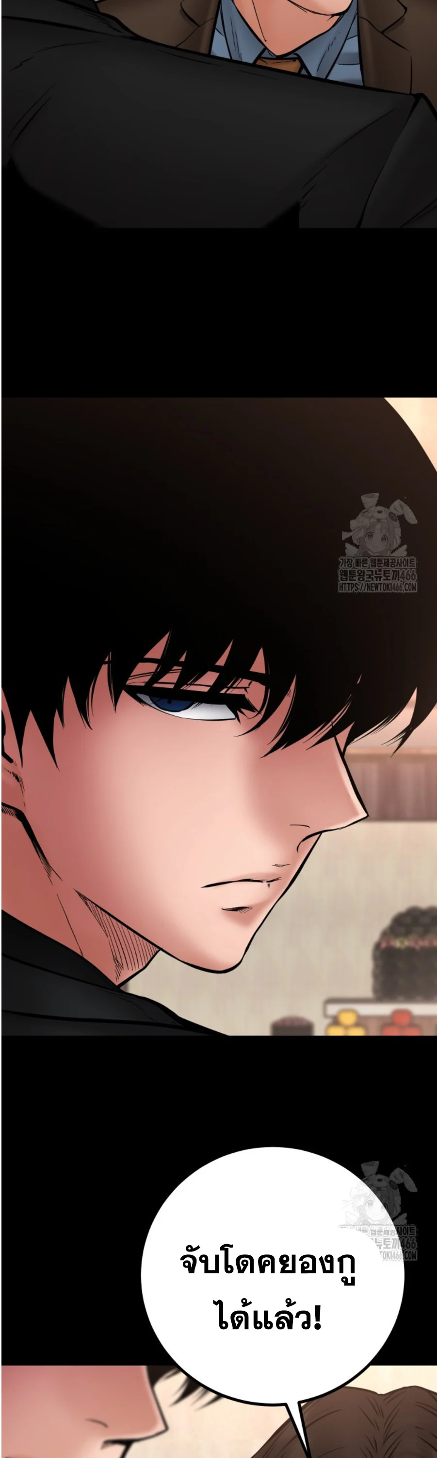 Blade of Retribution ดาบแห่งการลงทัณฑ์ ตอนที่ 49 page 15