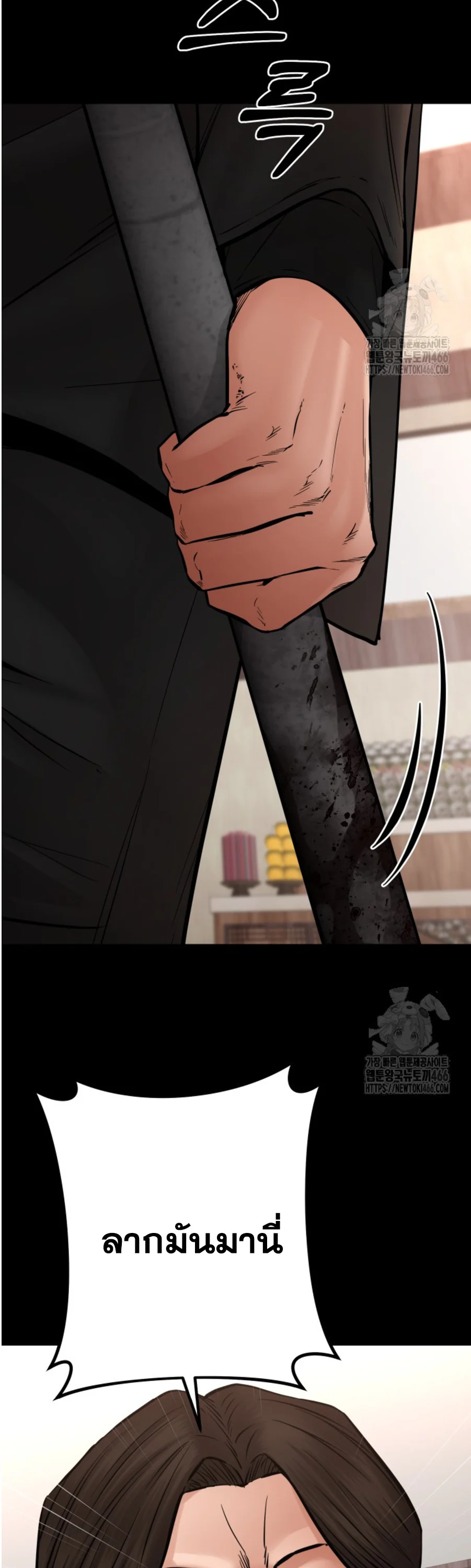 Blade of Retribution ดาบแห่งการลงทัณฑ์ ตอนที่ 49 page 17