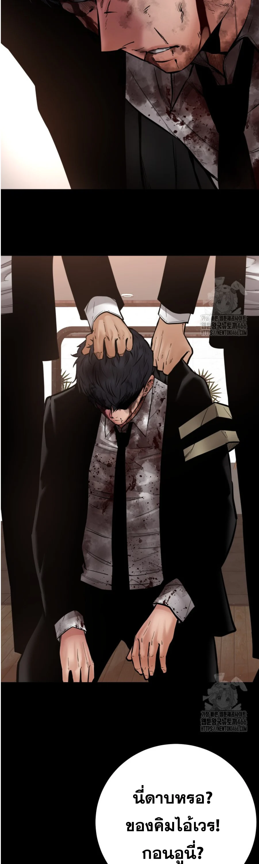 Blade of Retribution ดาบแห่งการลงทัณฑ์ ตอนที่ 49 page 20