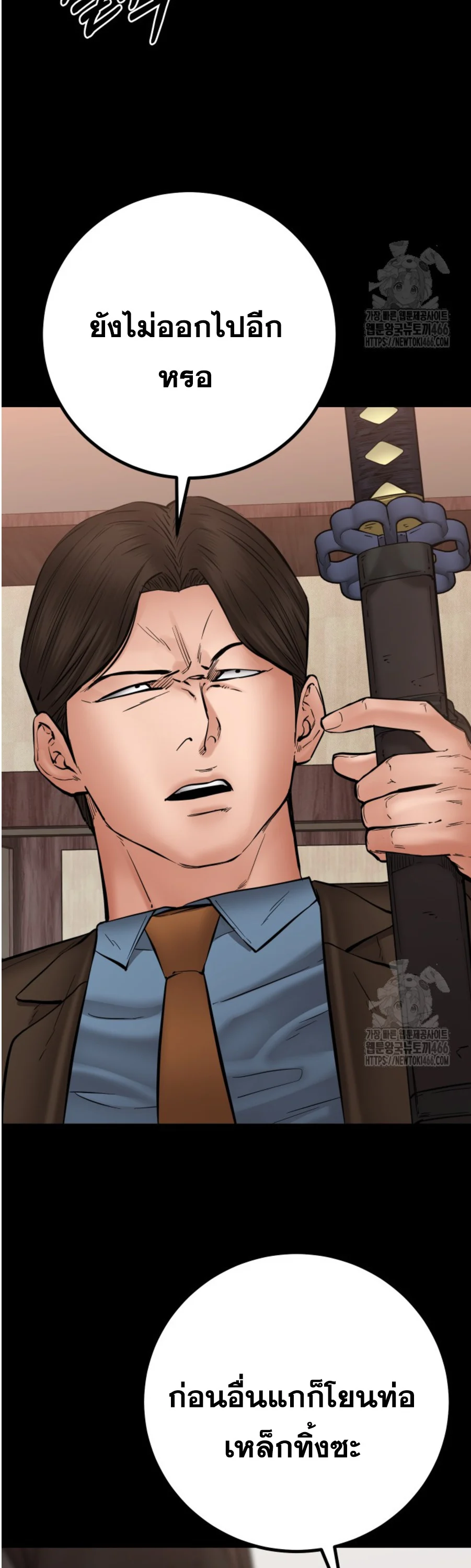 Blade of Retribution ดาบแห่งการลงทัณฑ์ ตอนที่ 49 page 22