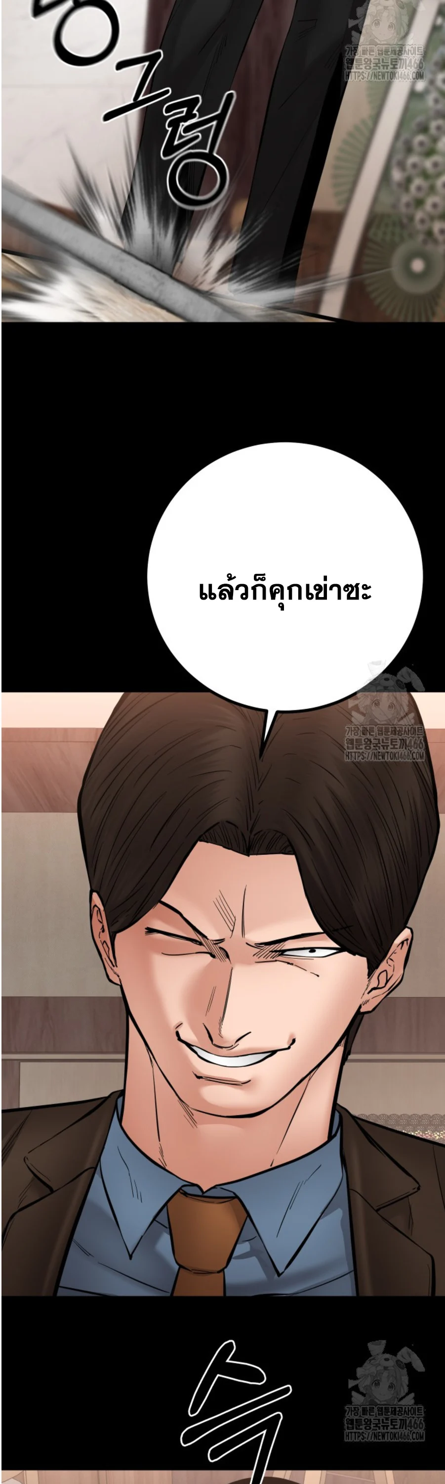 Blade of Retribution ดาบแห่งการลงทัณฑ์ ตอนที่ 49 page 24