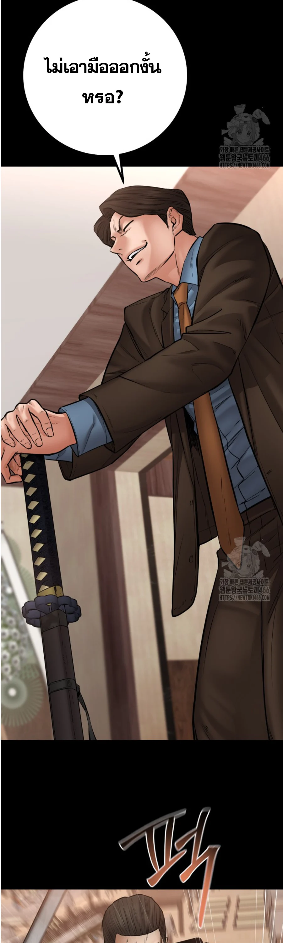 Blade of Retribution ดาบแห่งการลงทัณฑ์ ตอนที่ 49 page 28