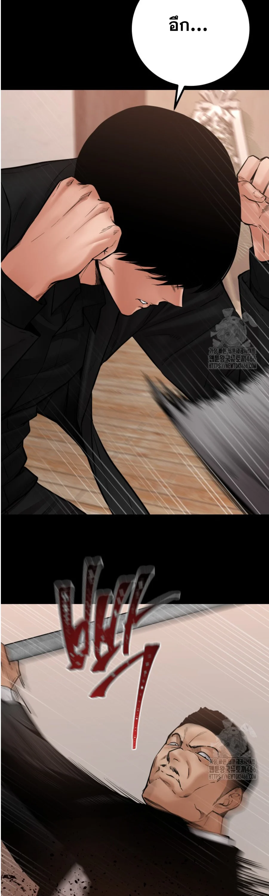 Blade of Retribution ดาบแห่งการลงทัณฑ์ ตอนที่ 49 page 30