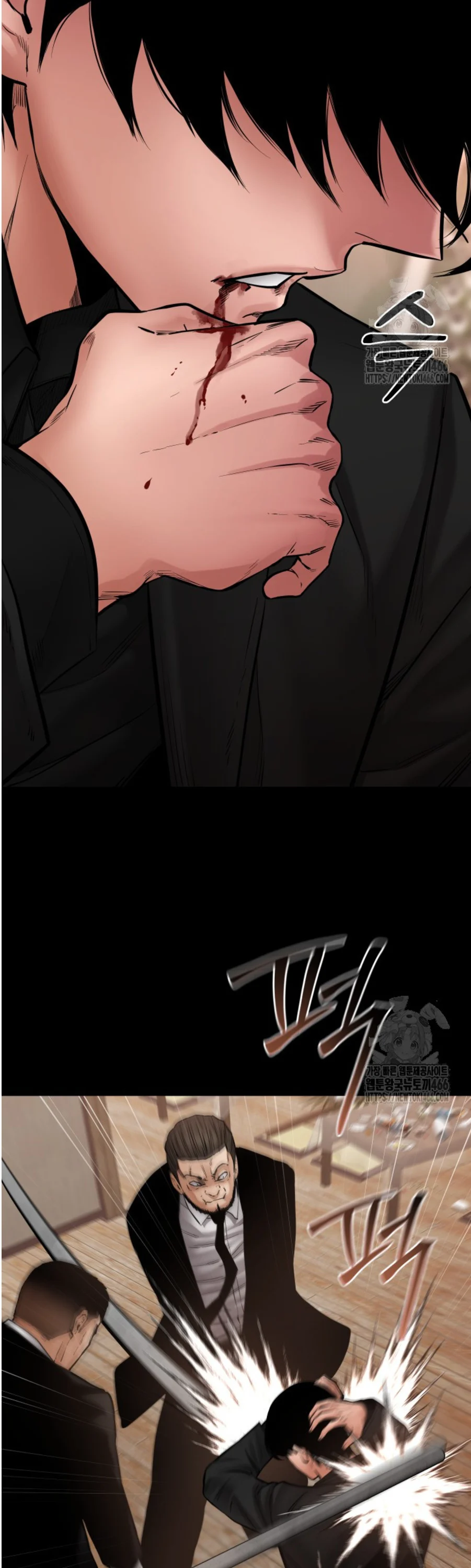 Blade of Retribution ดาบแห่งการลงทัณฑ์ ตอนที่ 49 page 32