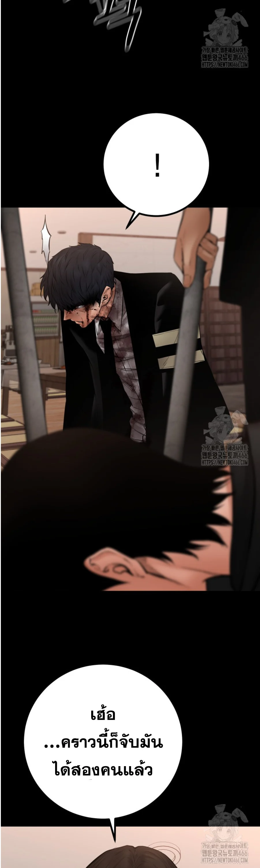 Blade of Retribution ดาบแห่งการลงทัณฑ์ ตอนที่ 49 page 34