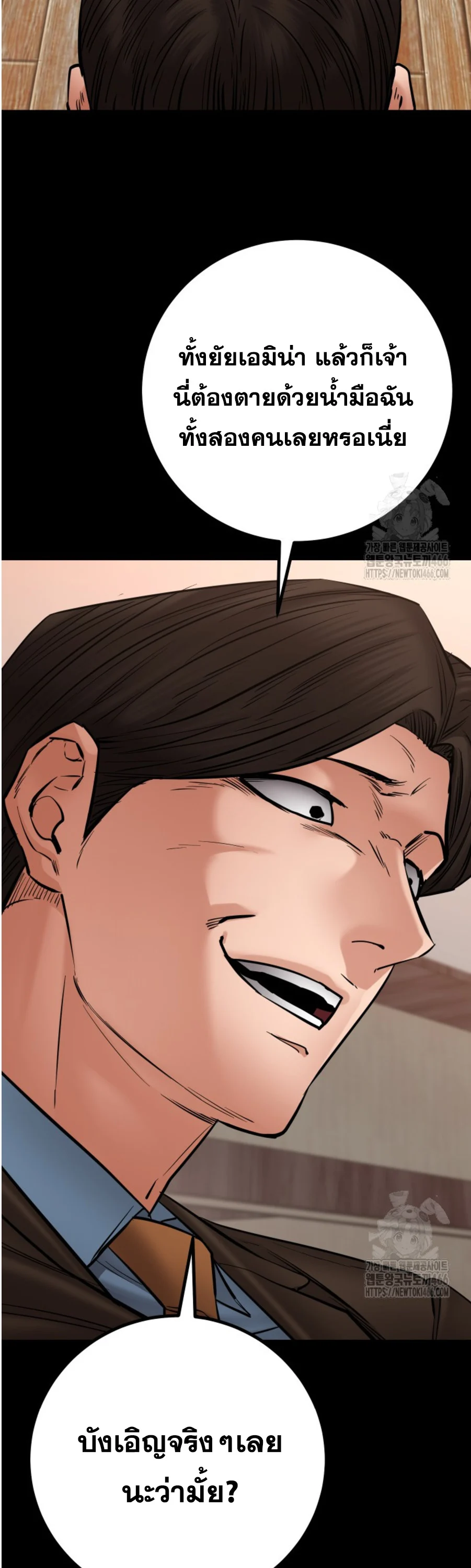 Blade of Retribution ดาบแห่งการลงทัณฑ์ ตอนที่ 49 page 36