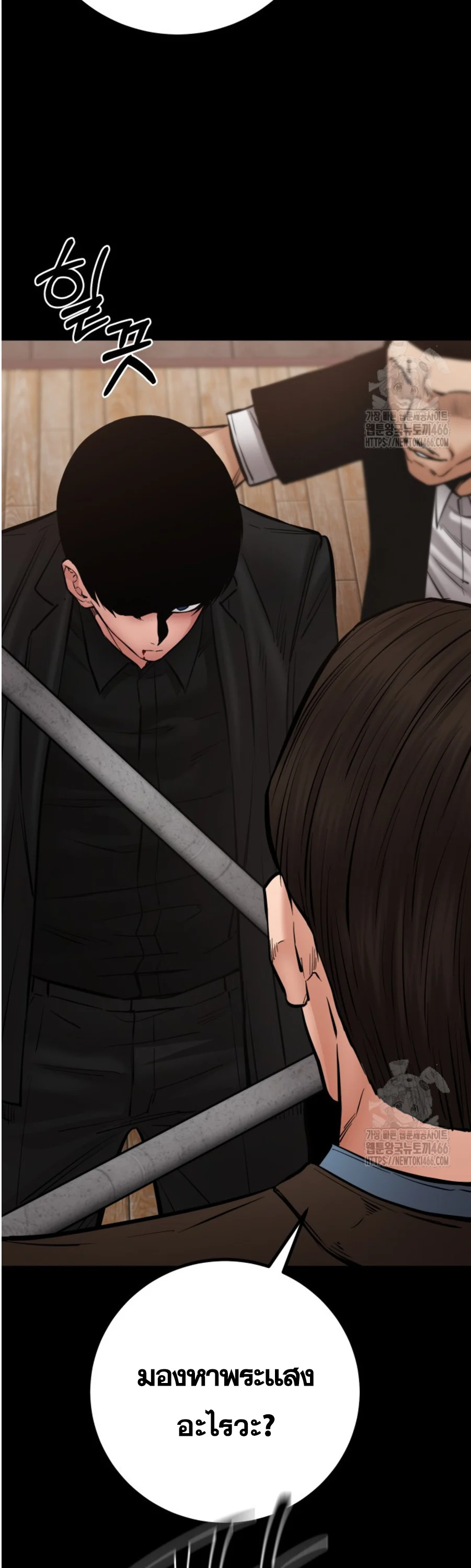 Blade of Retribution ดาบแห่งการลงทัณฑ์ ตอนที่ 49 page 37