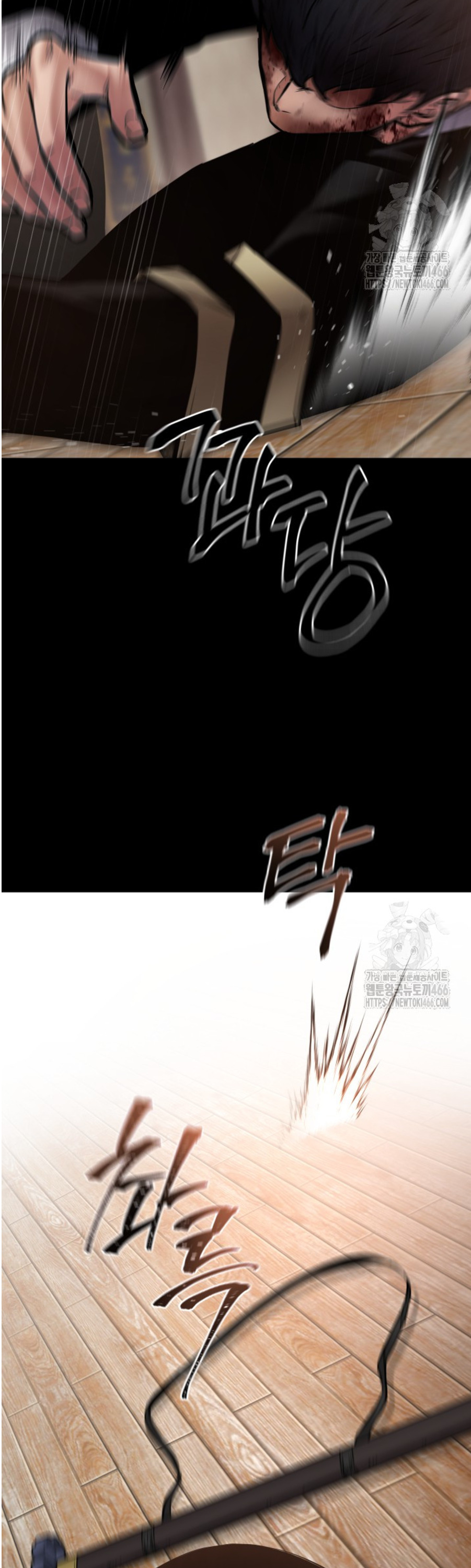 Blade of Retribution ดาบแห่งการลงทัณฑ์ ตอนที่ 49 page 43