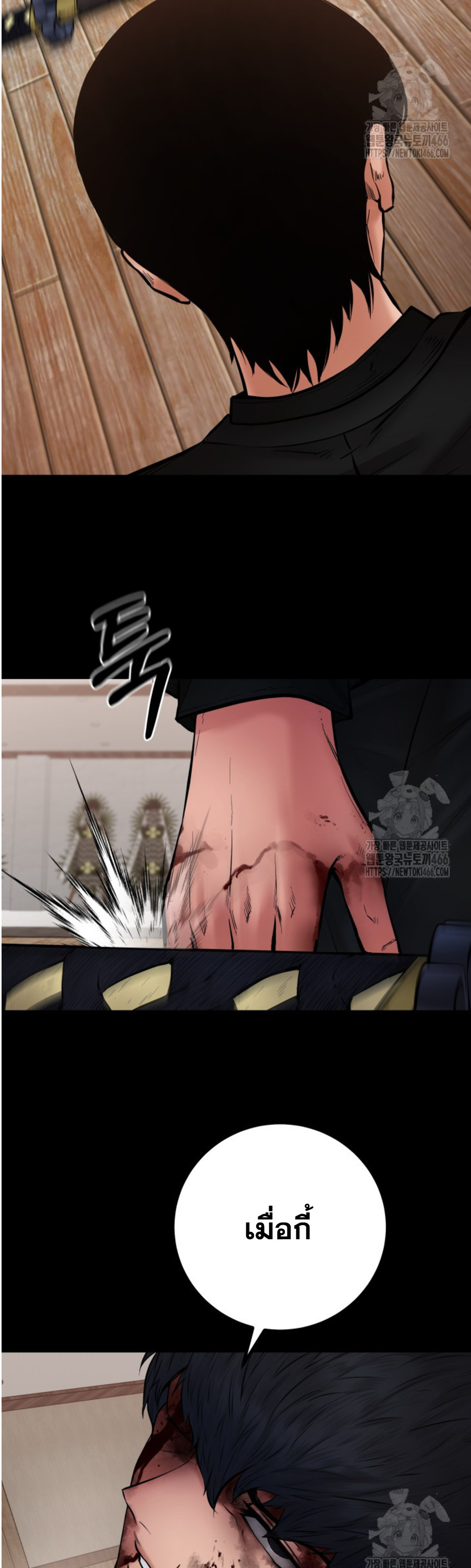 Blade of Retribution ดาบแห่งการลงทัณฑ์ ตอนที่ 49 page 44