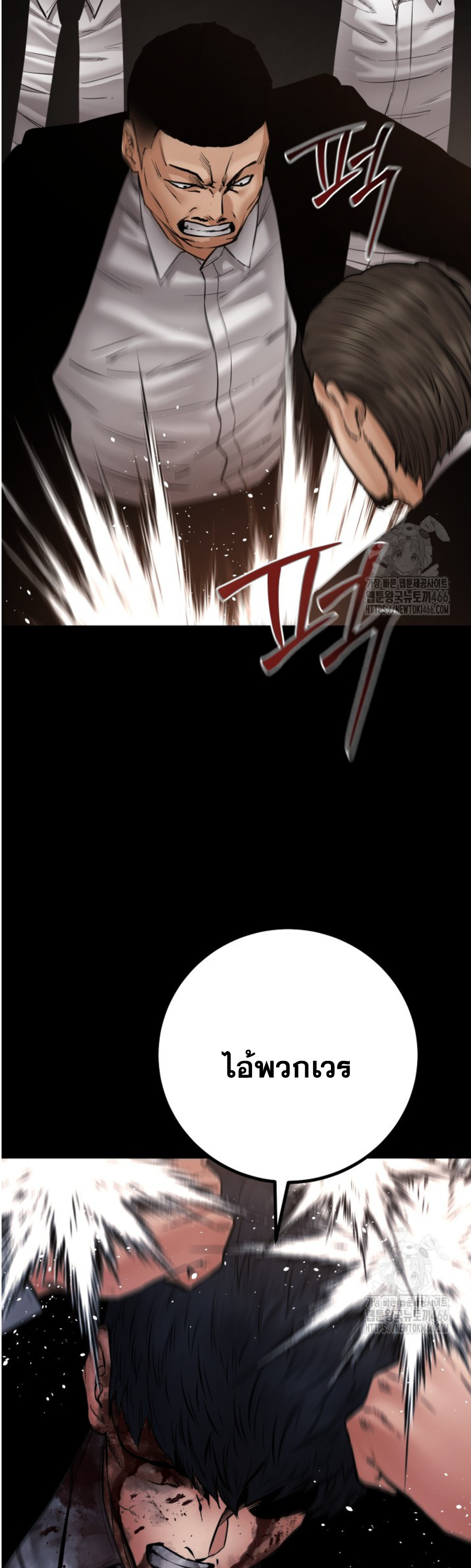 Blade of Retribution ดาบแห่งการลงทัณฑ์ ตอนที่ 49 page 46