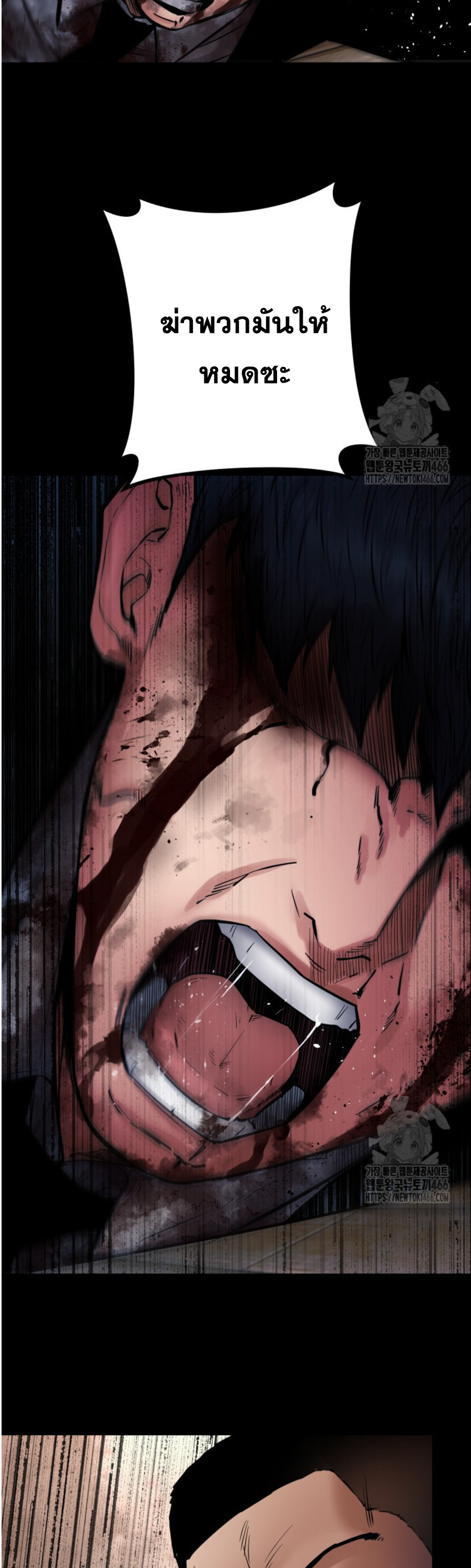 Blade of Retribution ดาบแห่งการลงทัณฑ์ ตอนที่ 49 page 47