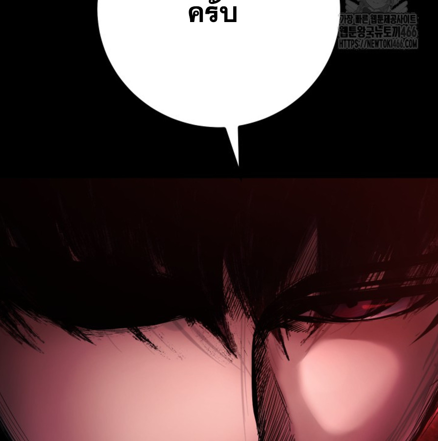 Blade of Retribution ดาบแห่งการลงทัณฑ์ ตอนที่ 49 page 56