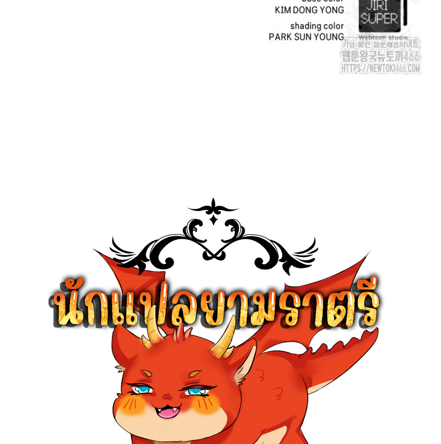 Blade of Retribution ดาบแห่งการลงทัณฑ์ ตอนที่ 49 page 59