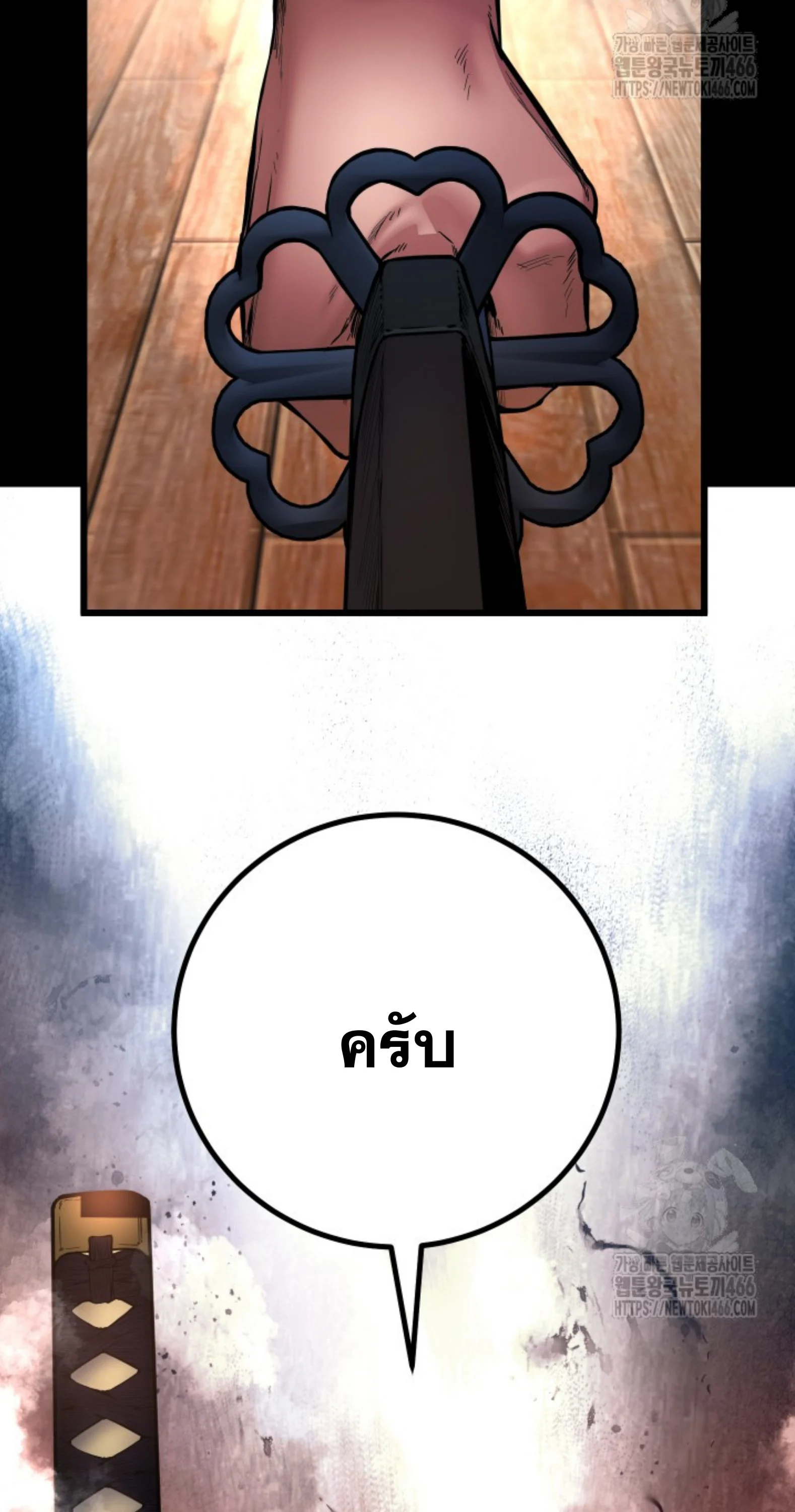 Blade of Retribution ดาบแห่งการลงทัณฑ์ ตอนที่ 50 page 3