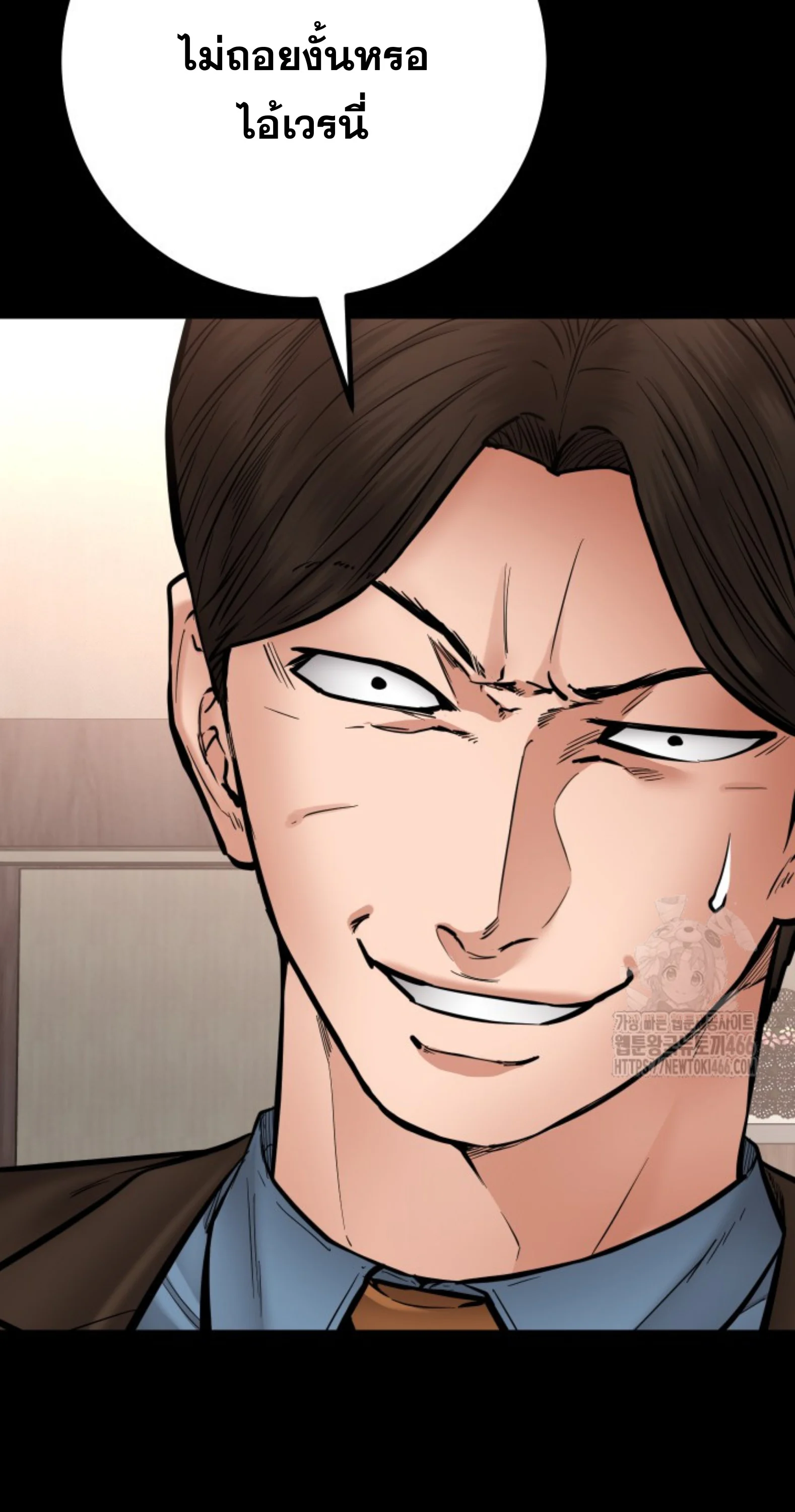 Blade of Retribution ดาบแห่งการลงทัณฑ์ ตอนที่ 50 page 8