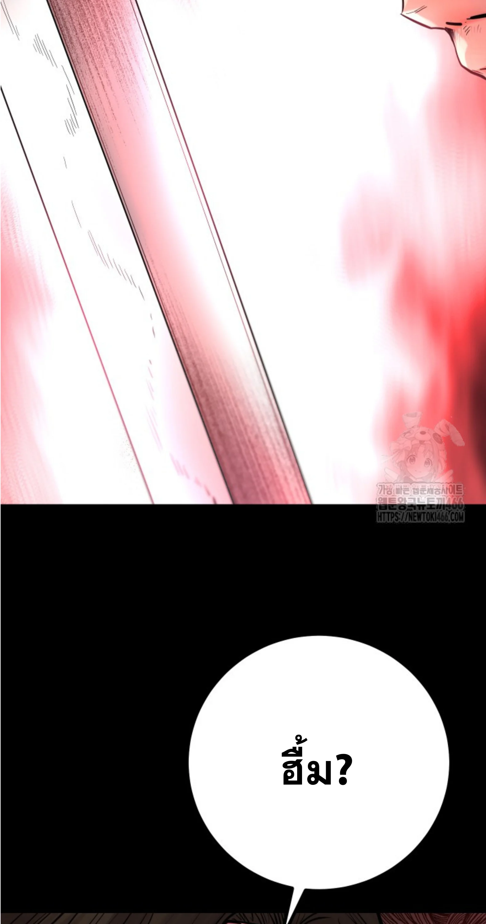 Blade of Retribution ดาบแห่งการลงทัณฑ์ ตอนที่ 50 page 15