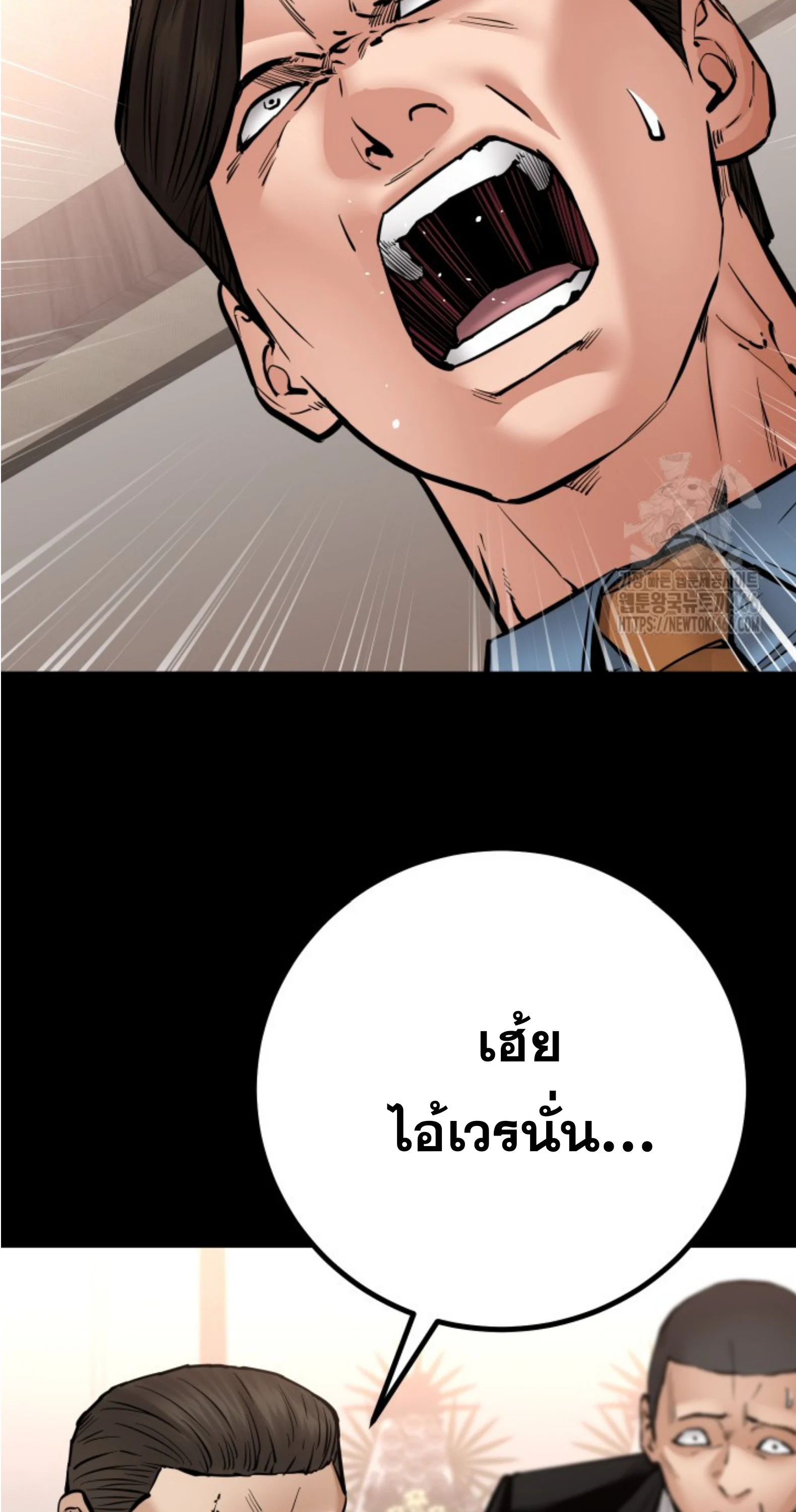 Blade of Retribution ดาบแห่งการลงทัณฑ์ ตอนที่ 50 page 22