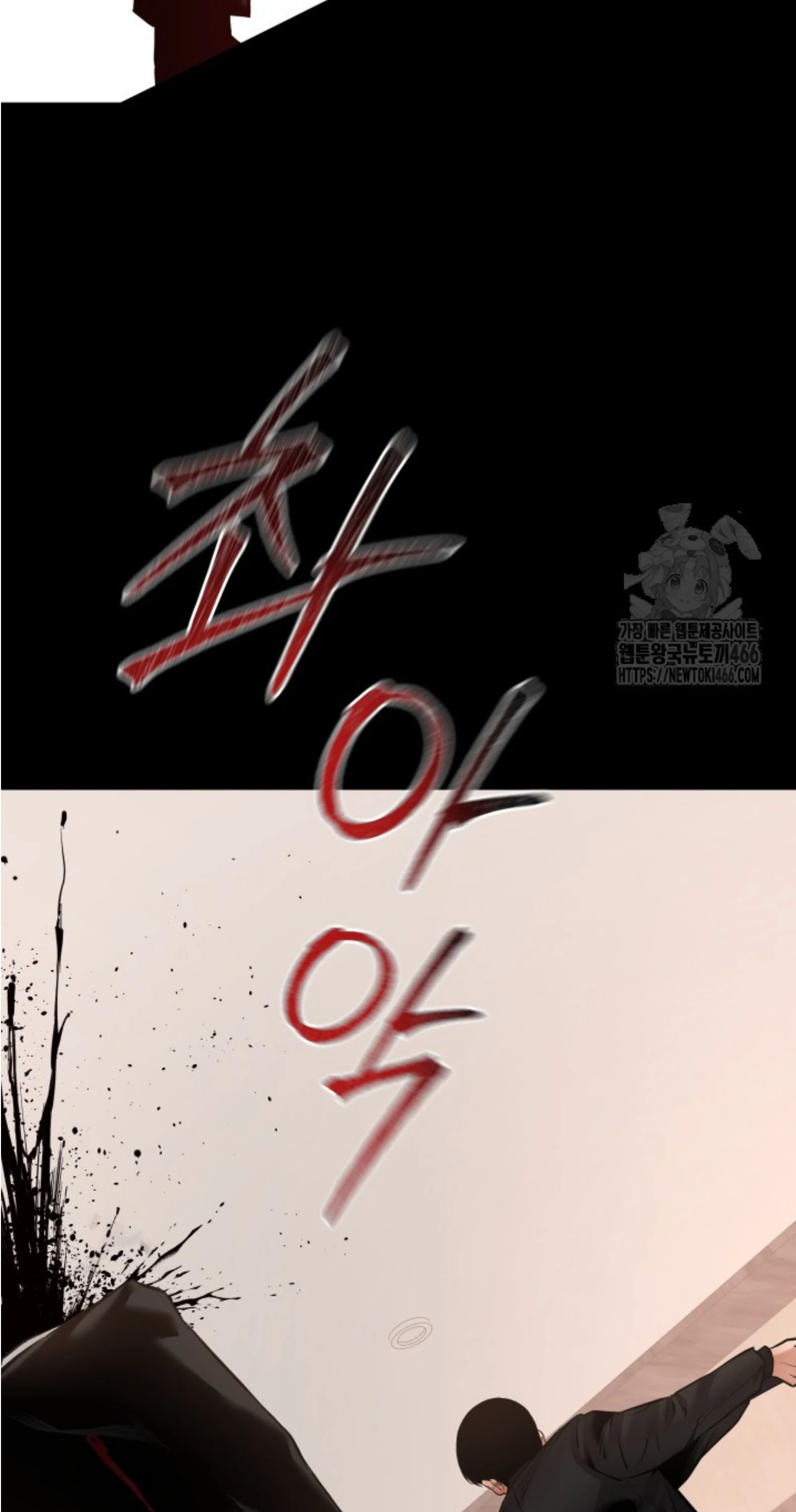 Blade of Retribution ดาบแห่งการลงทัณฑ์ ตอนที่ 50 page 26