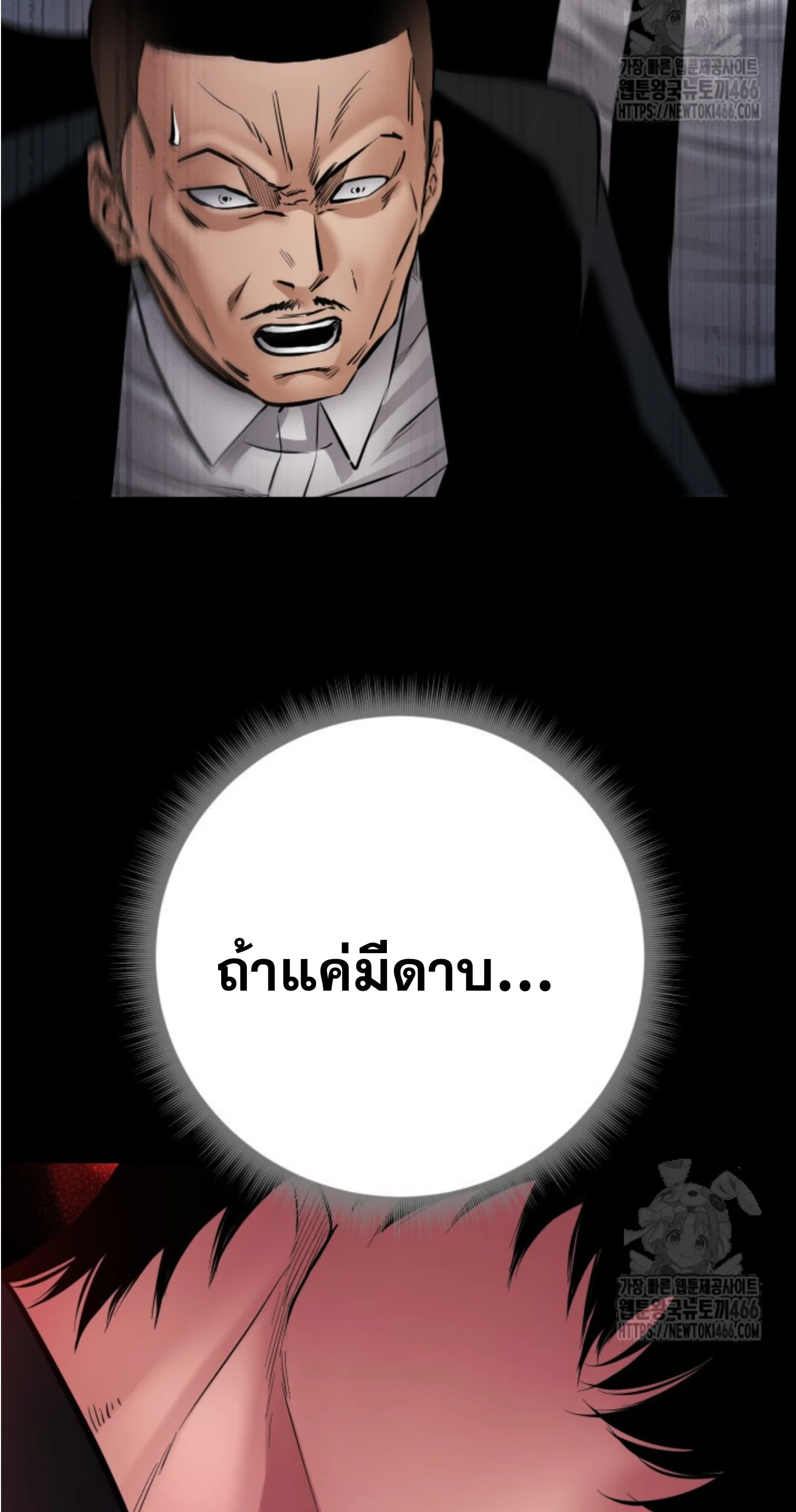 Blade of Retribution ดาบแห่งการลงทัณฑ์ ตอนที่ 50 page 30