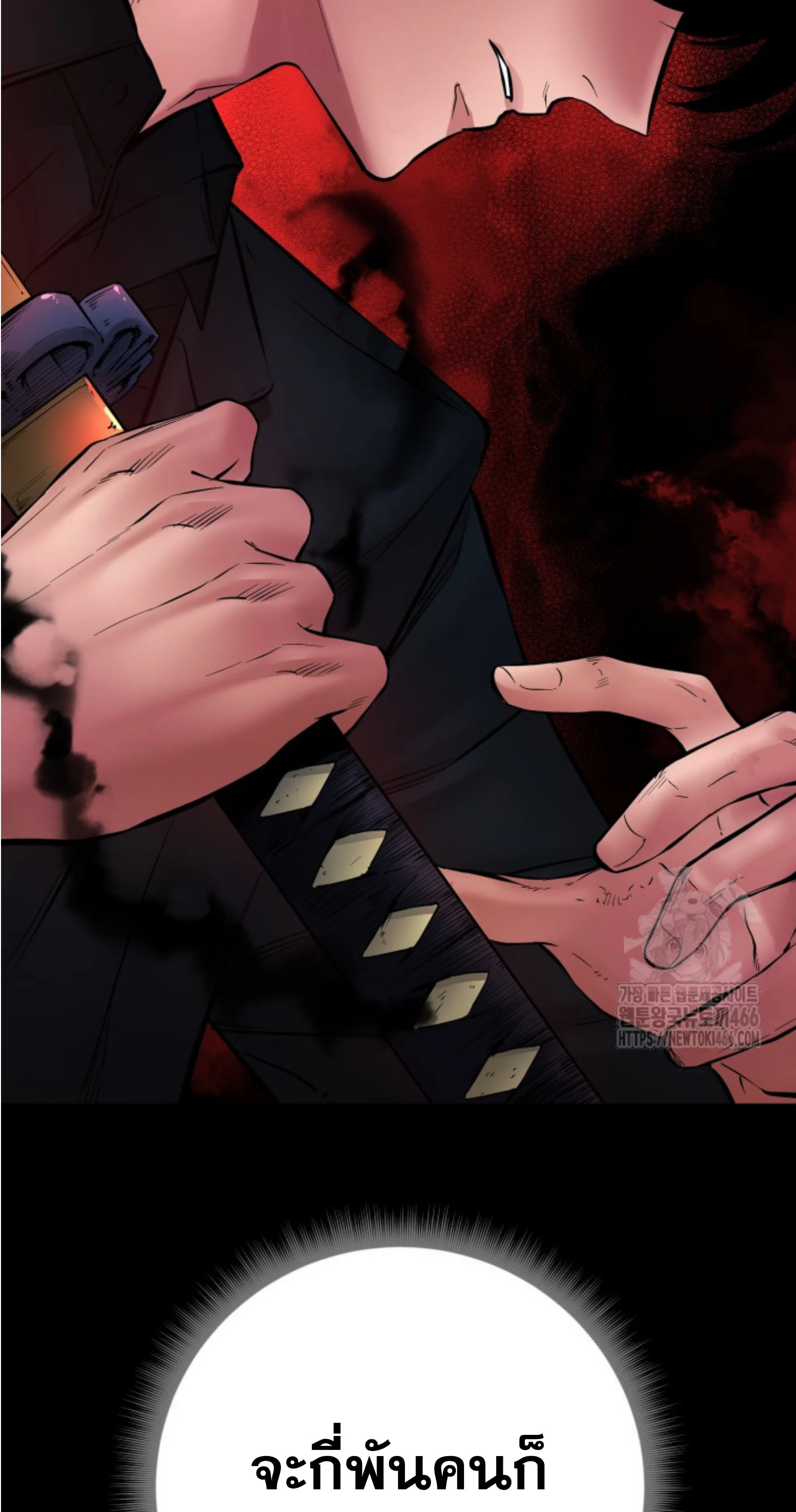 Blade of Retribution ดาบแห่งการลงทัณฑ์ ตอนที่ 50 page 31