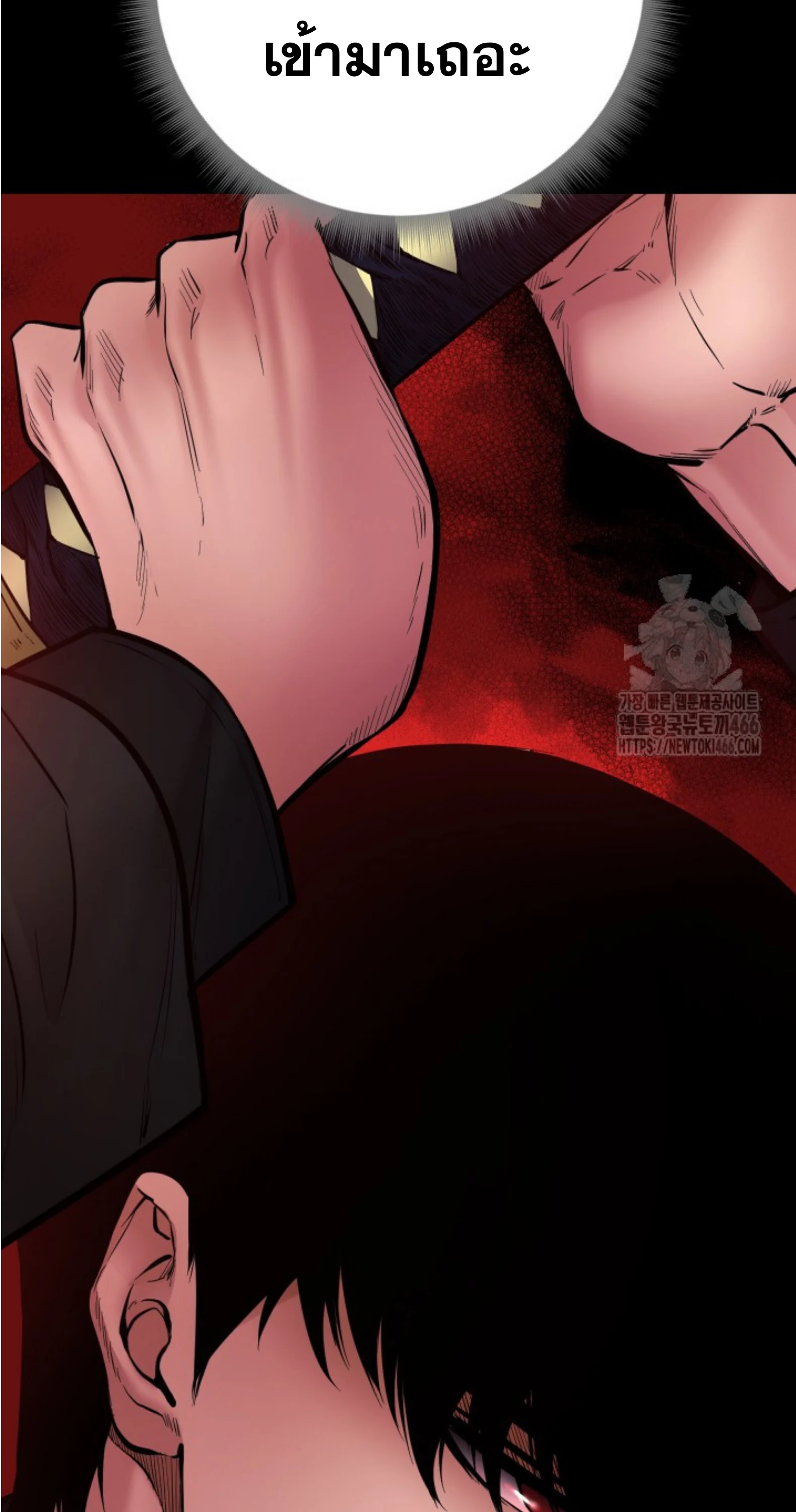 Blade of Retribution ดาบแห่งการลงทัณฑ์ ตอนที่ 50 page 32