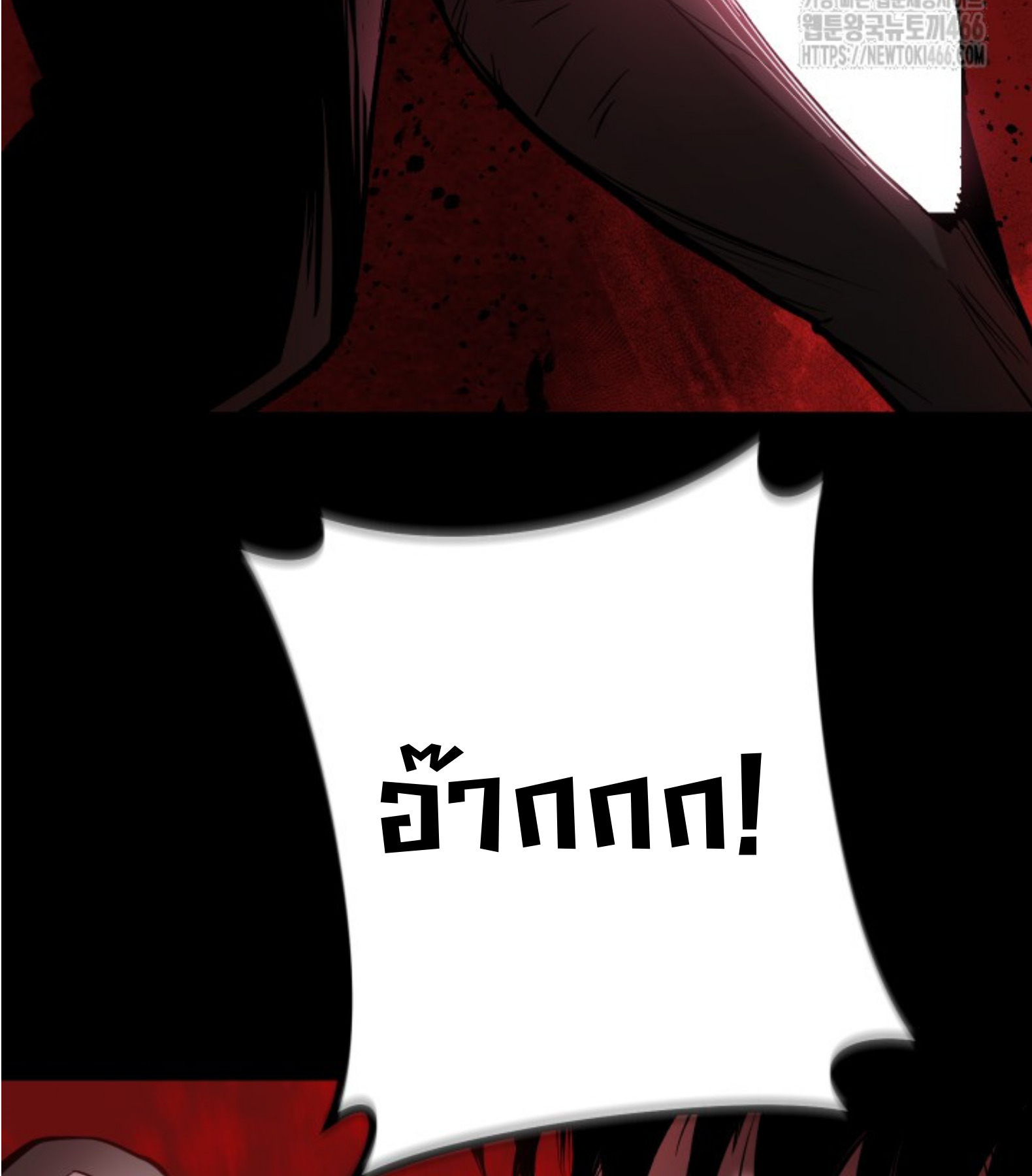 Blade of Retribution ดาบแห่งการลงทัณฑ์ ตอนที่ 50 page 49