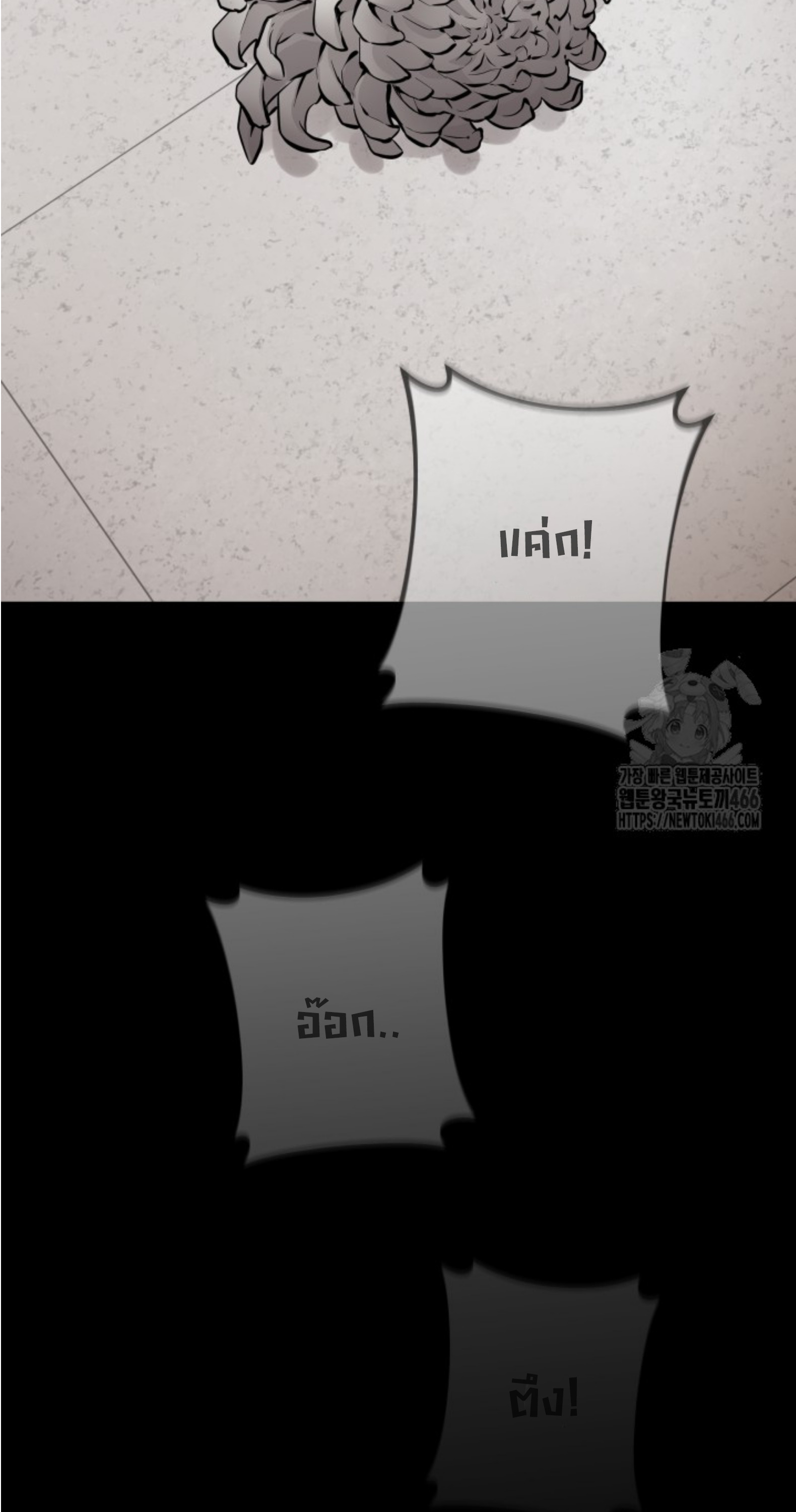 Blade of Retribution ดาบแห่งการลงทัณฑ์ ตอนที่ 50 page 63