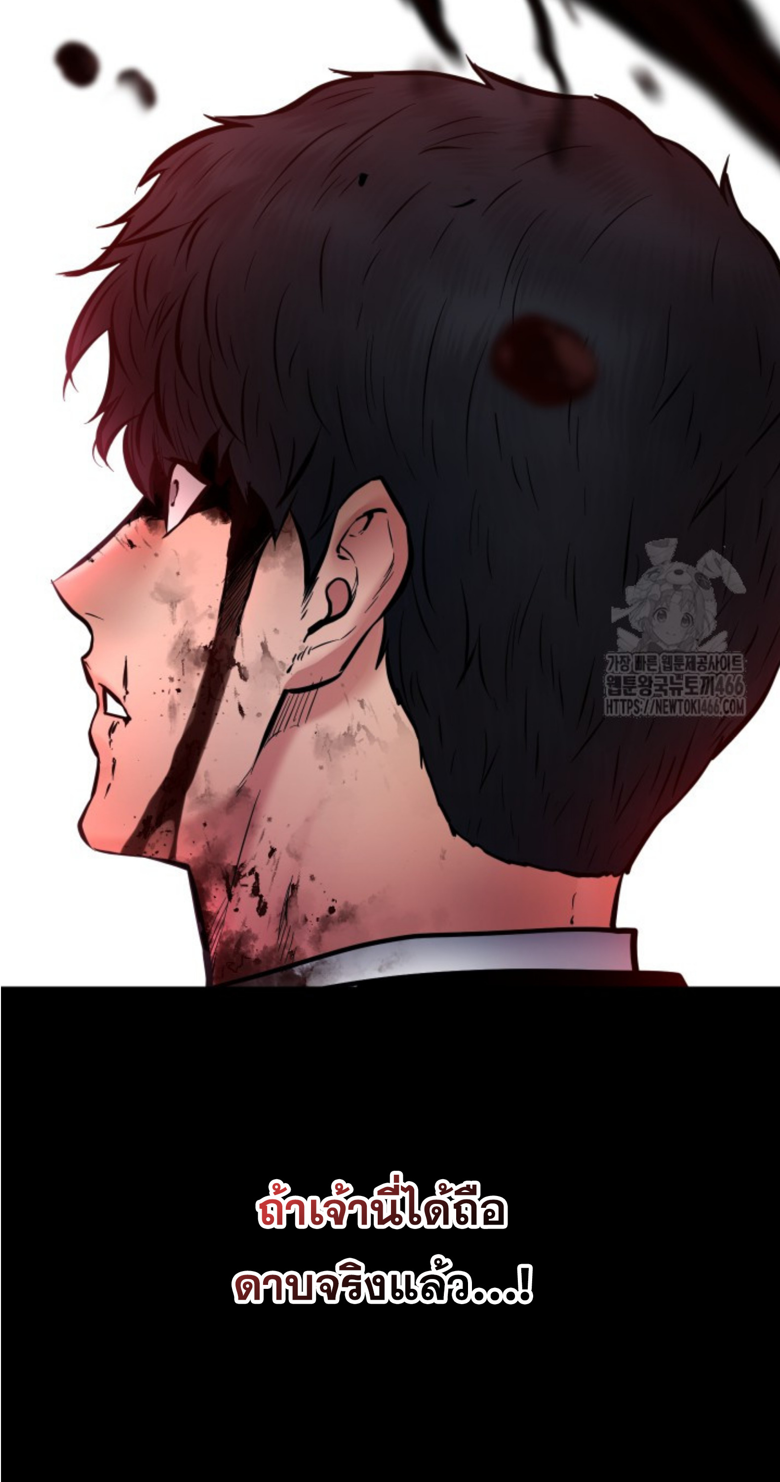 Blade of Retribution ดาบแห่งการลงทัณฑ์ ตอนที่ 50 page 80