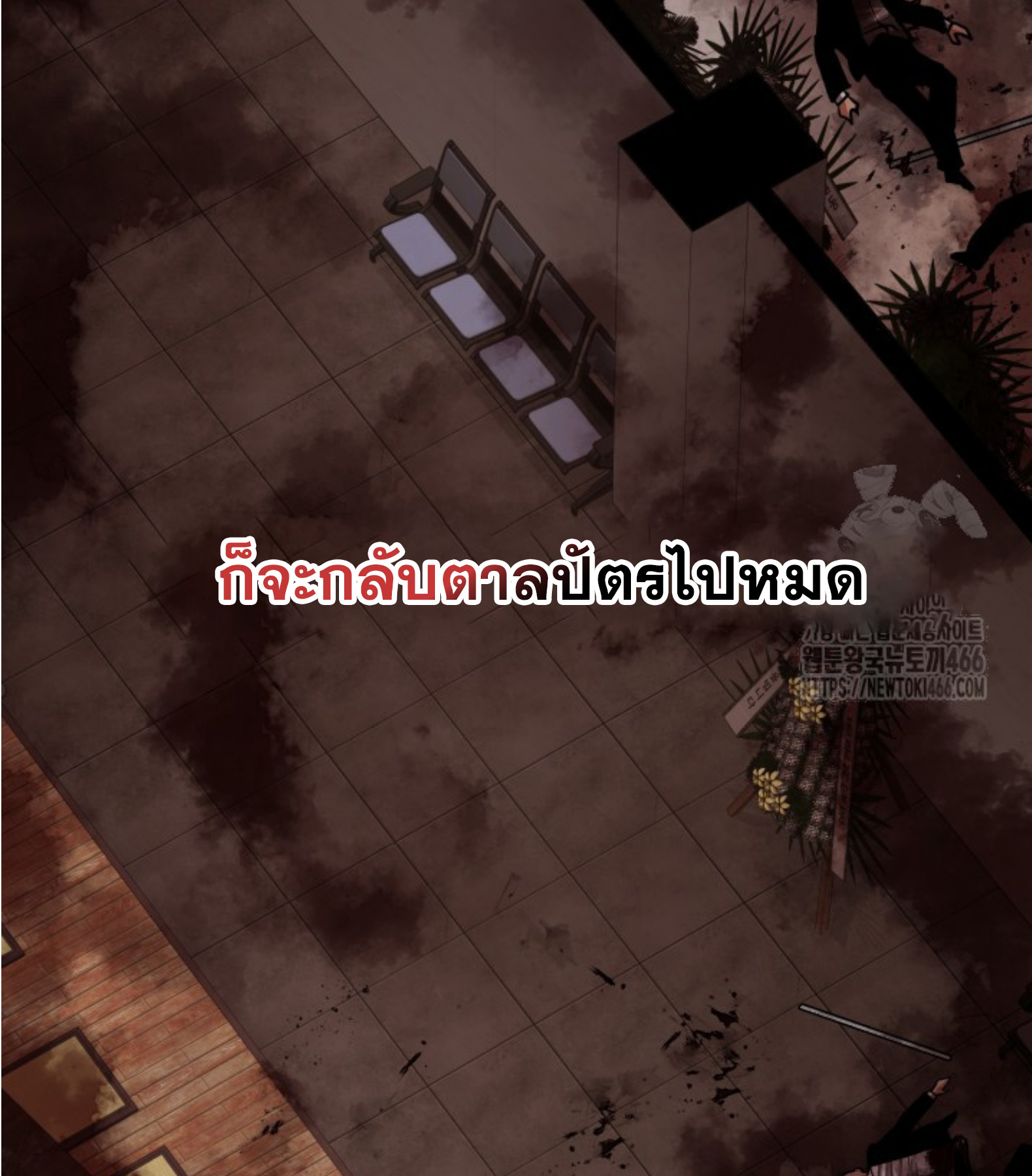 Blade of Retribution ดาบแห่งการลงทัณฑ์ ตอนที่ 50 page 89