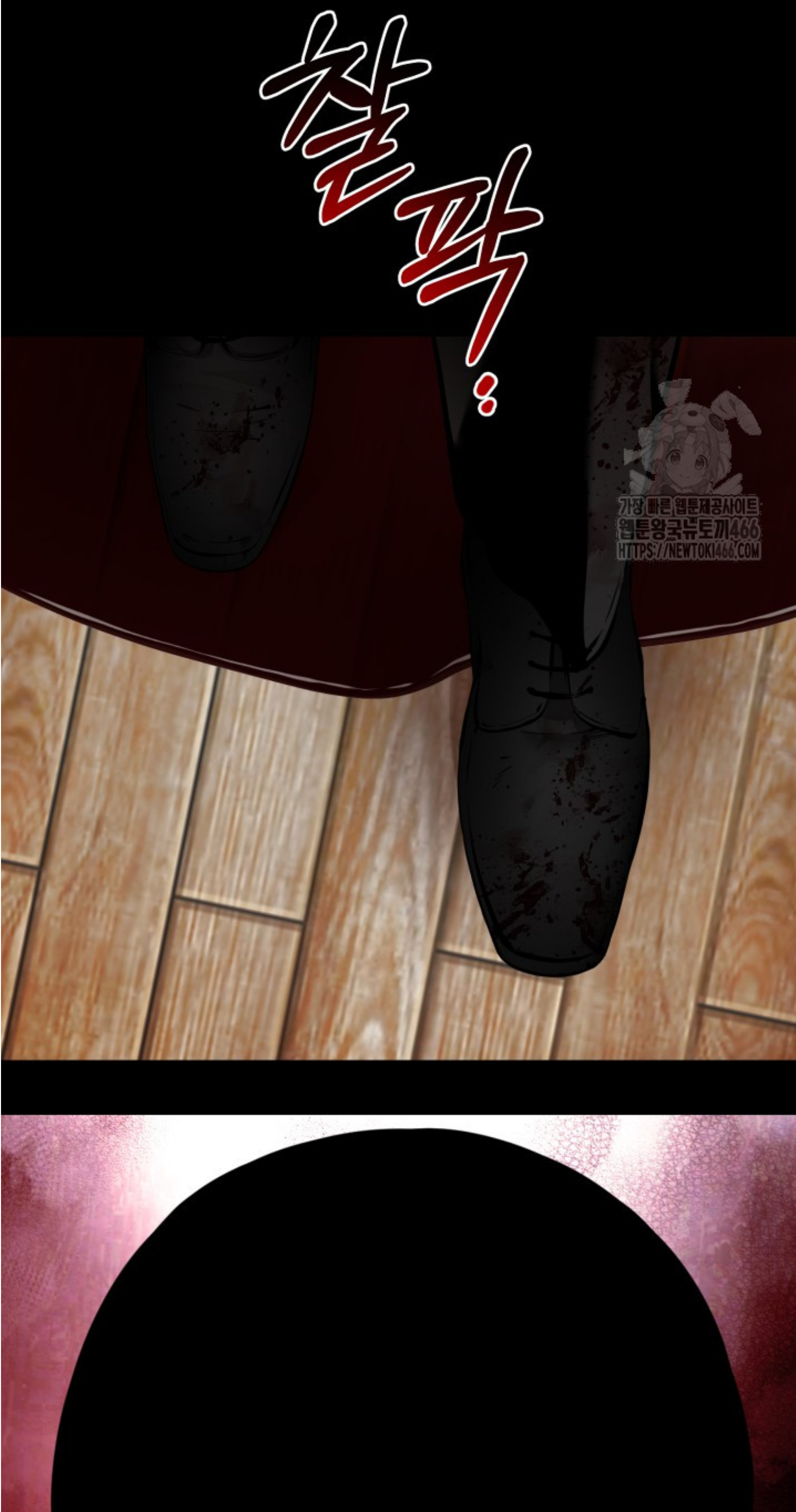 Blade of Retribution ดาบแห่งการลงทัณฑ์ ตอนที่ 50 page 91