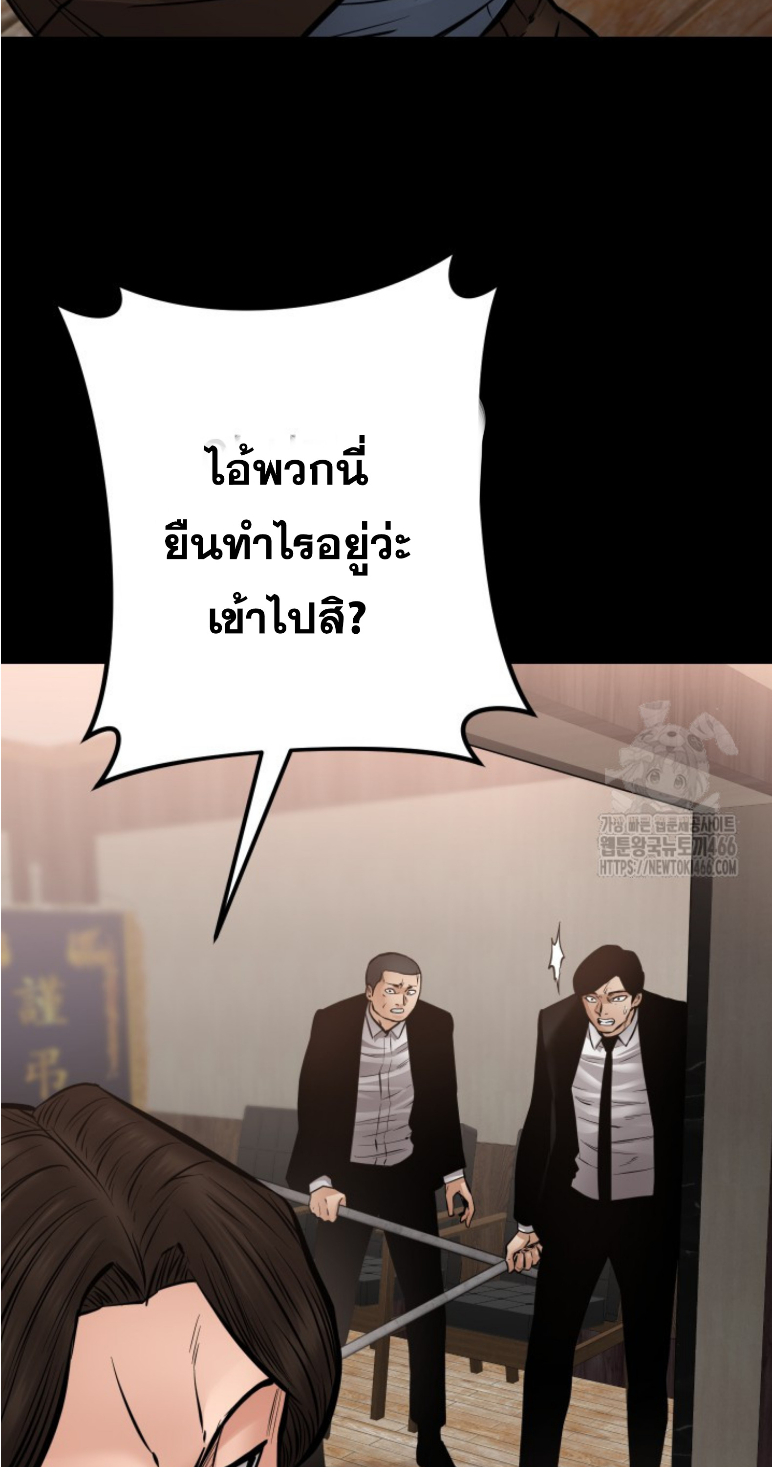 Blade of Retribution ดาบแห่งการลงทัณฑ์ ตอนที่ 50 page 94