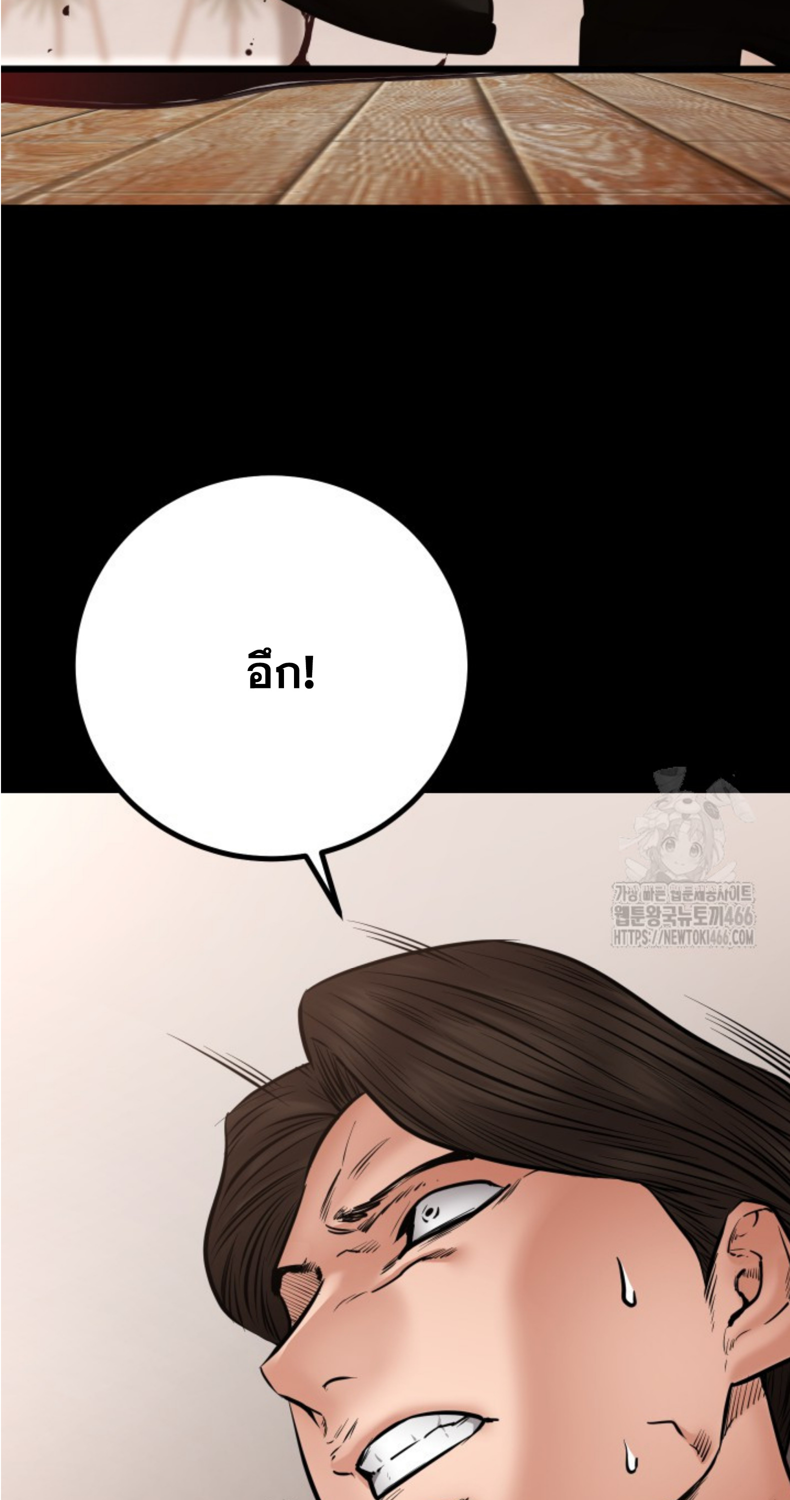 Blade of Retribution ดาบแห่งการลงทัณฑ์ ตอนที่ 50 page 98