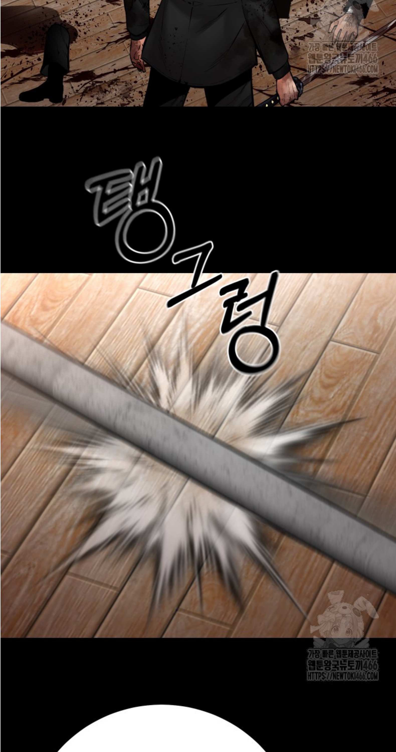 Blade of Retribution ดาบแห่งการลงทัณฑ์ ตอนที่ 50 page 107