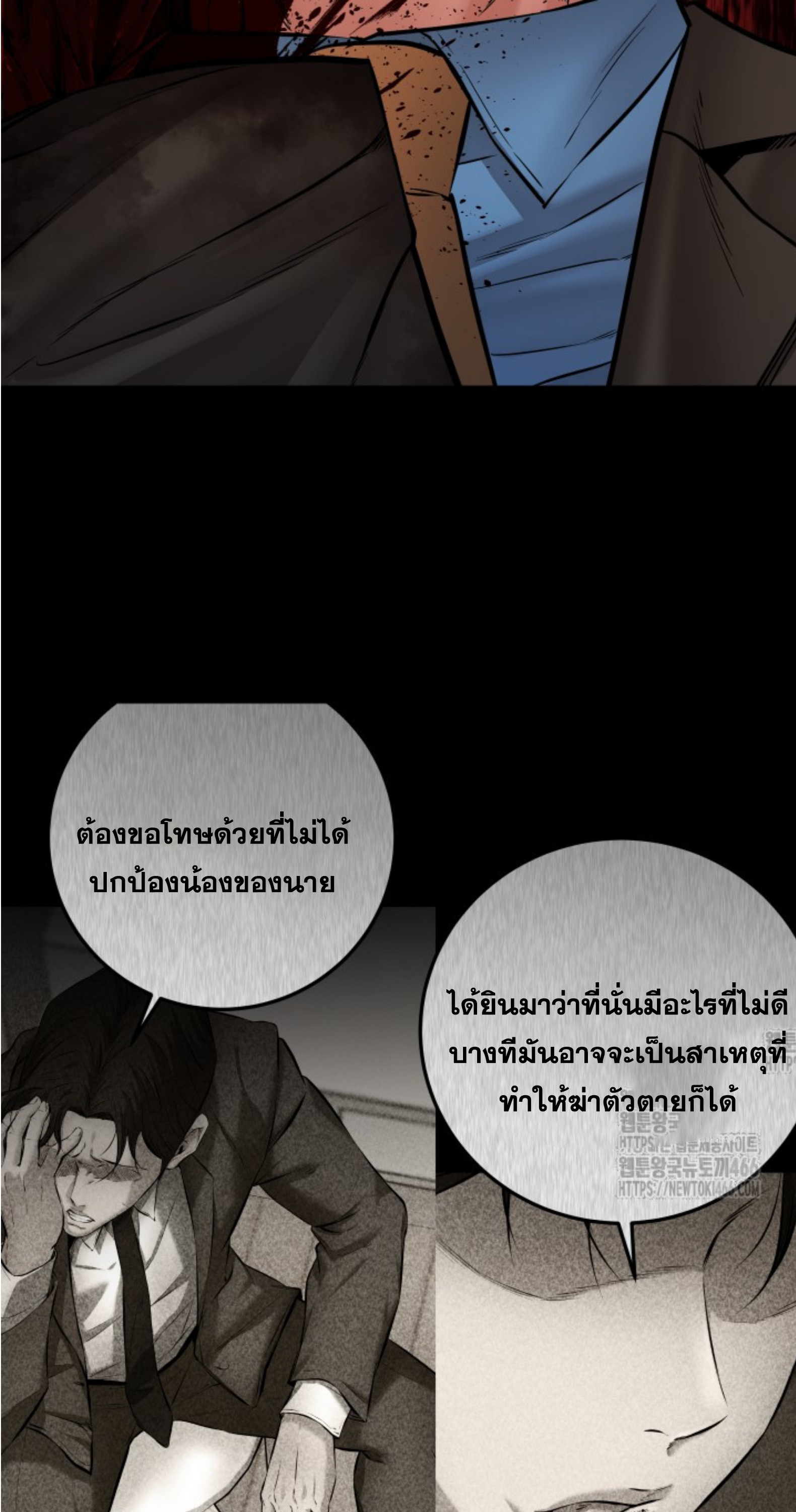 Blade of Retribution ดาบแห่งการลงทัณฑ์ ตอนที่ 50 page 118