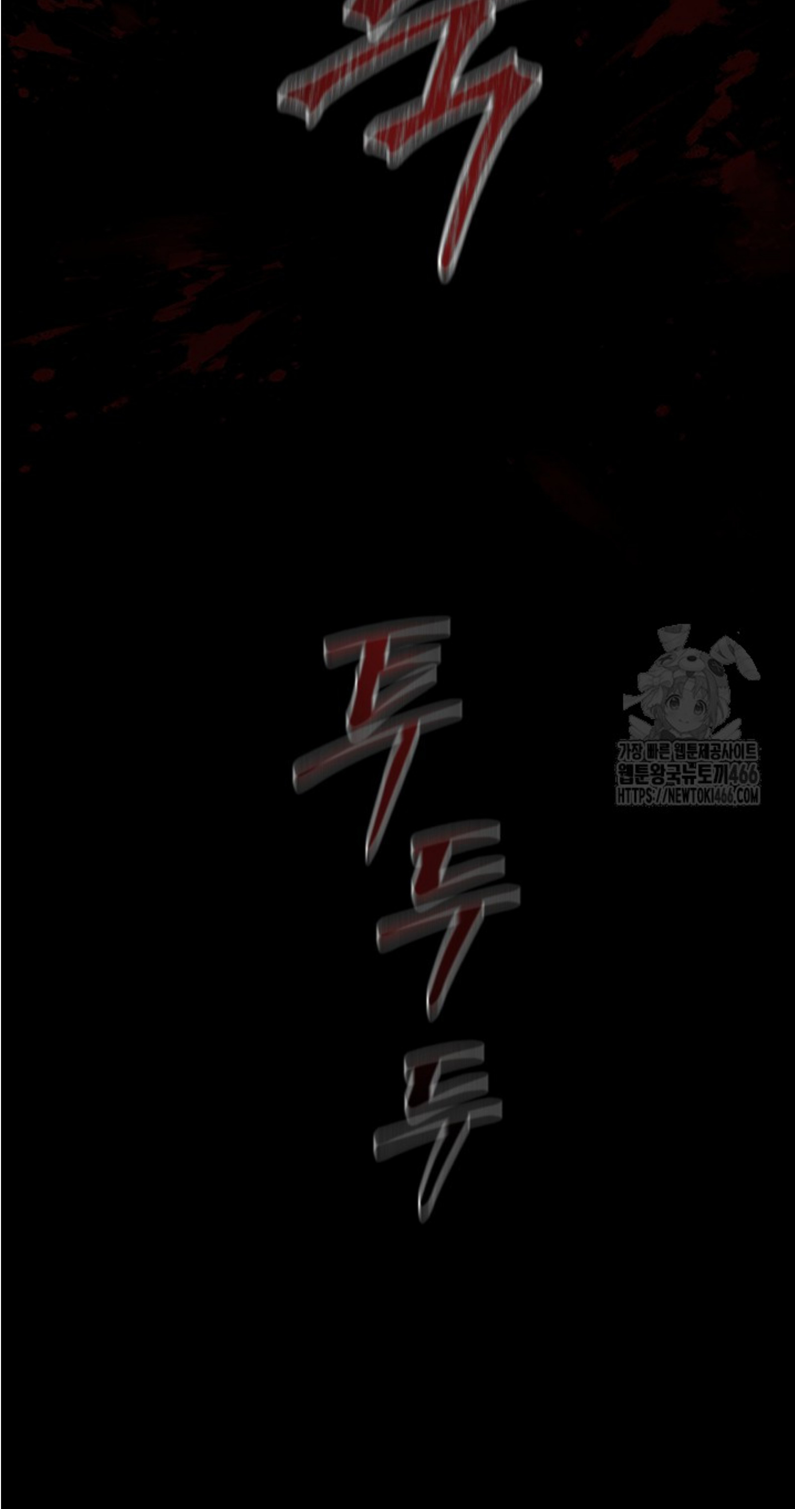 Blade of Retribution ดาบแห่งการลงทัณฑ์ ตอนที่ 50 page 136