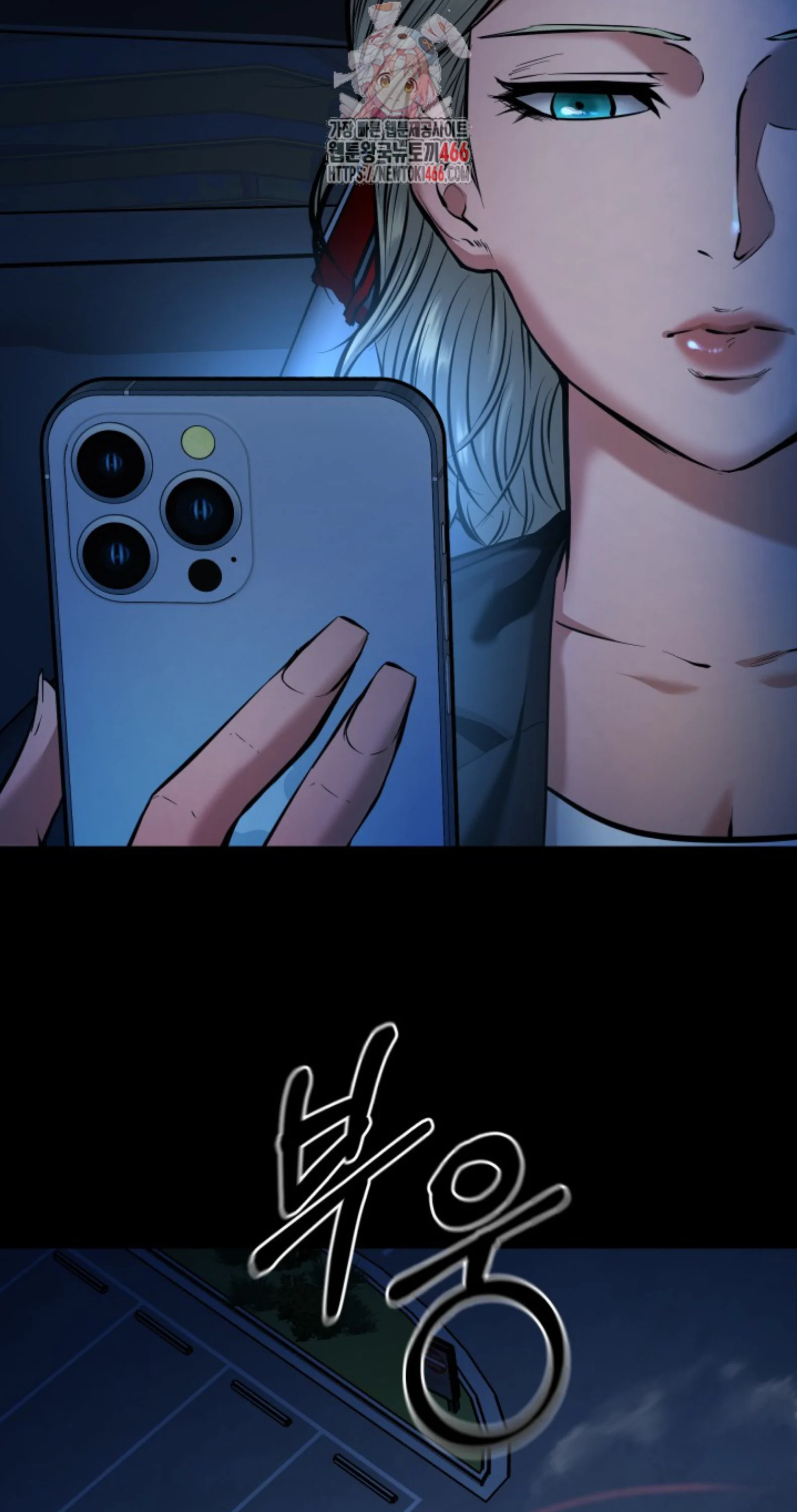 Blade of Retribution ดาบแห่งการลงทัณฑ์ ตอนที่ 51 page 1