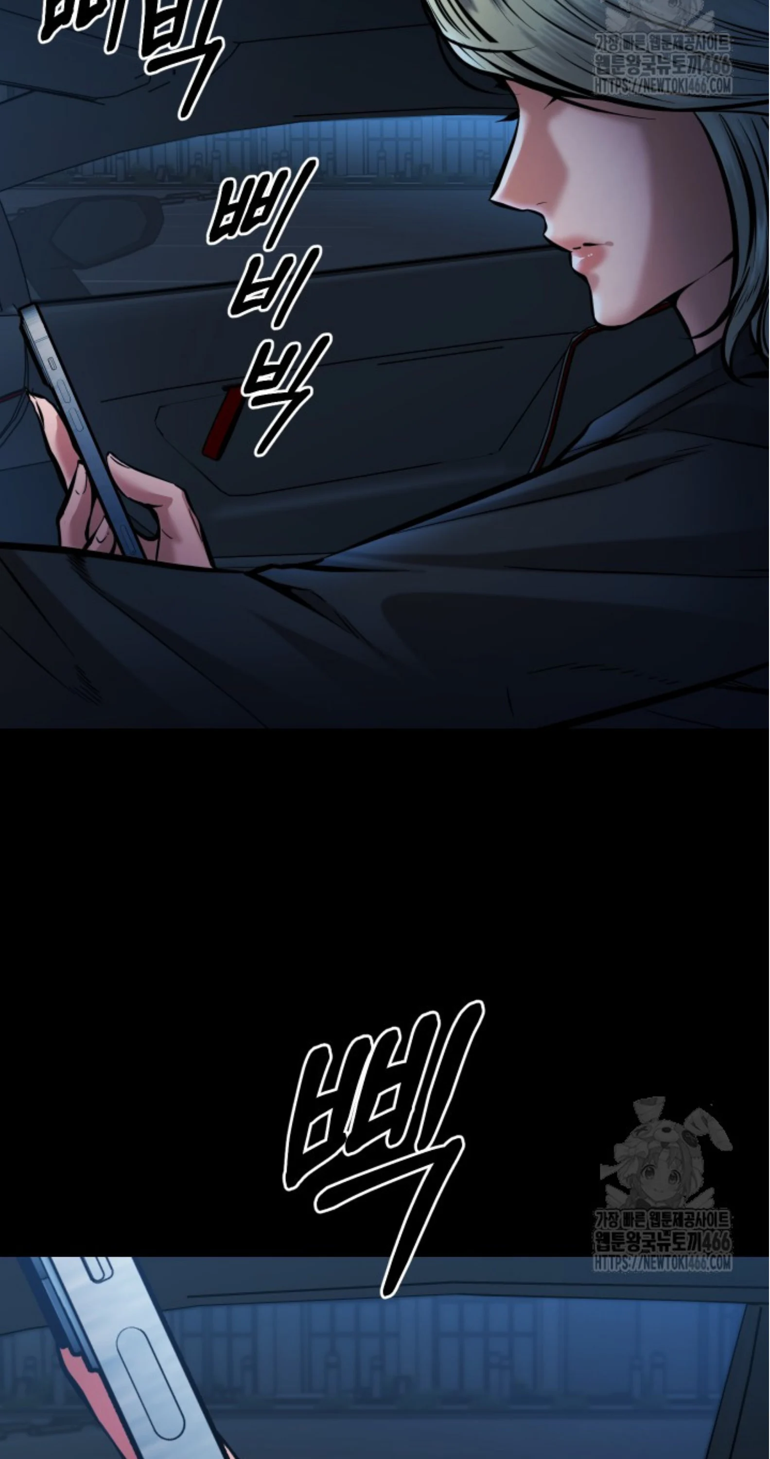 Blade of Retribution ดาบแห่งการลงทัณฑ์ ตอนที่ 51 page 3