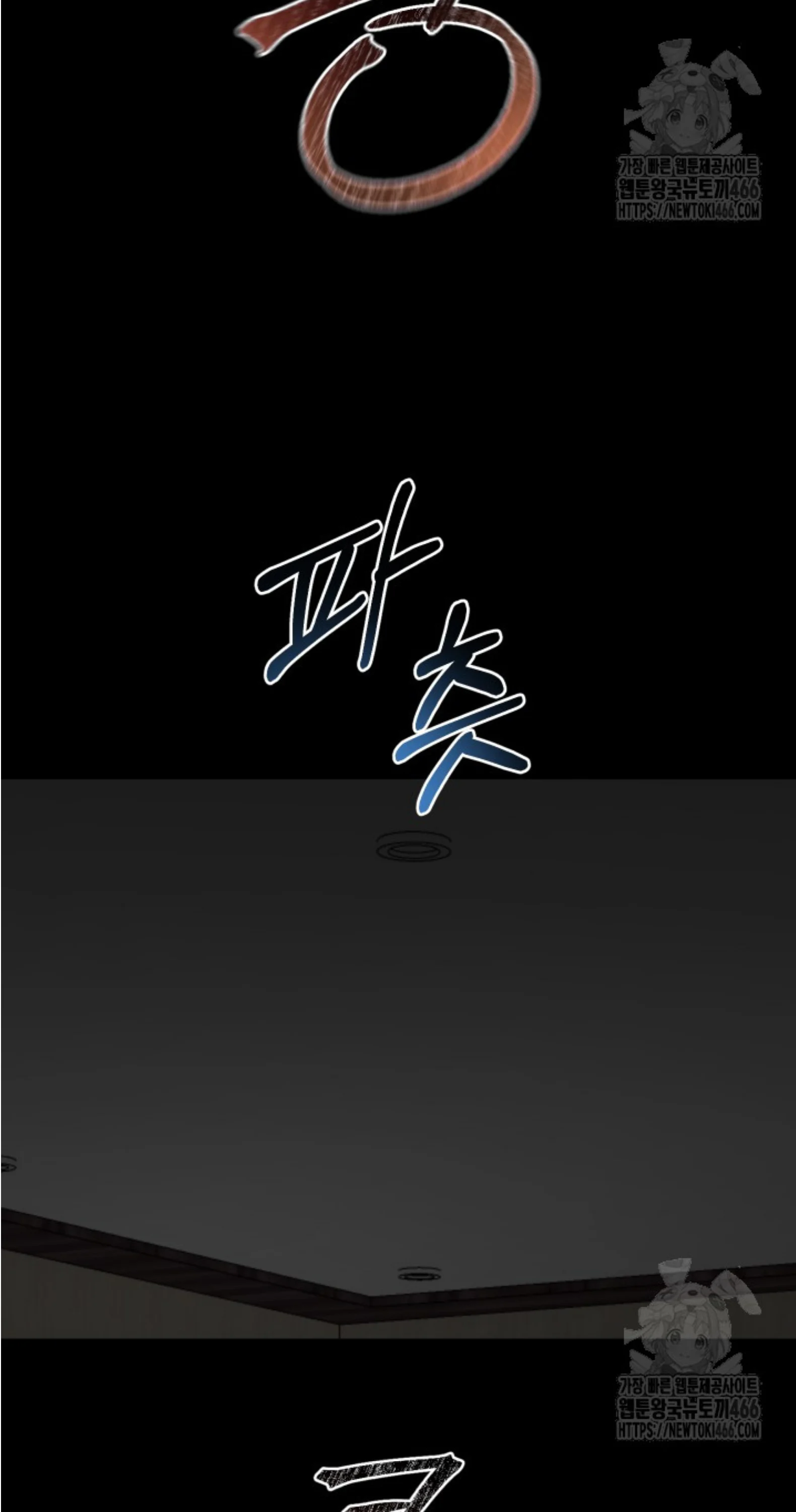 Blade of Retribution ดาบแห่งการลงทัณฑ์ ตอนที่ 51 page 13