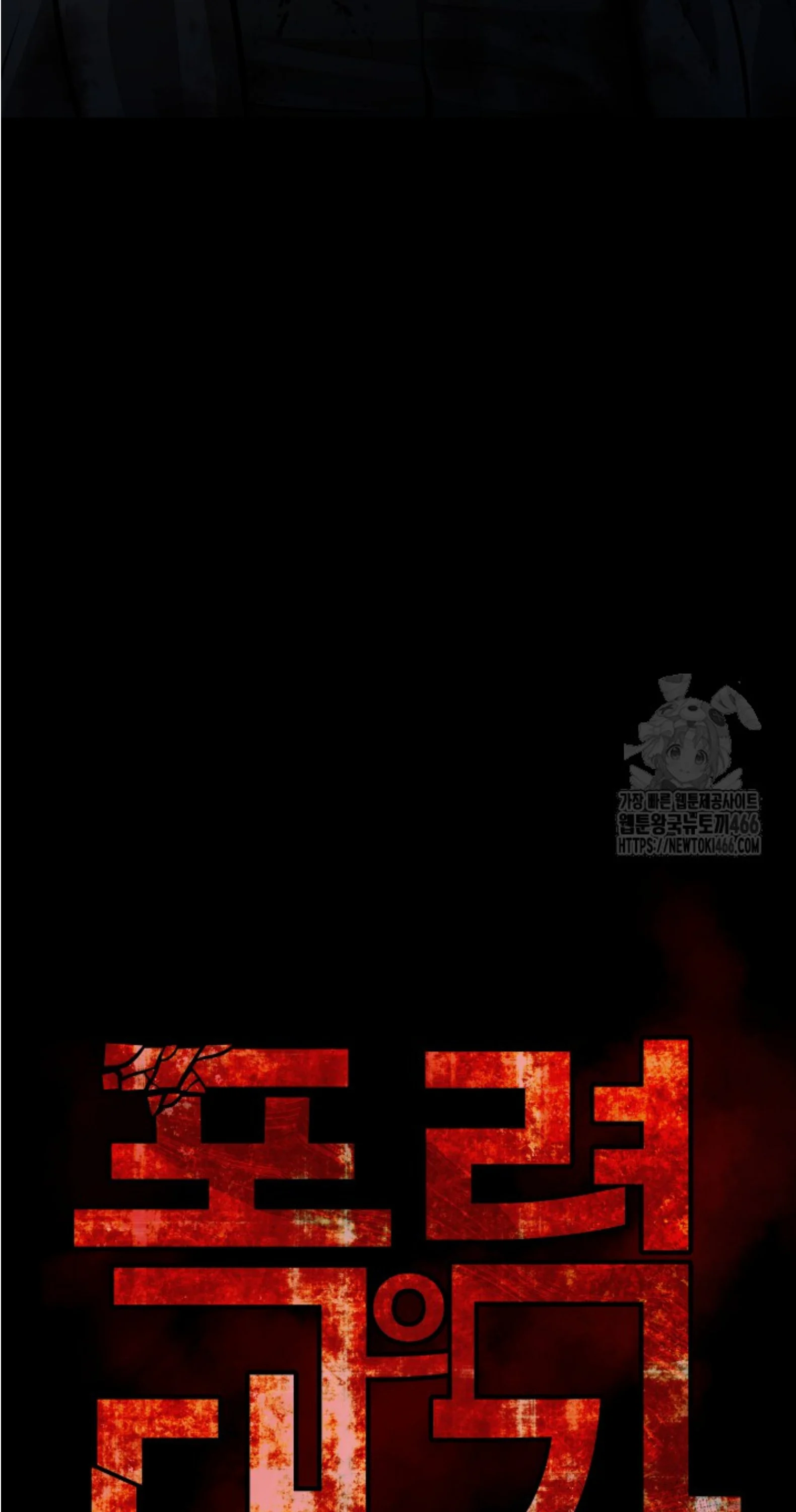 Blade of Retribution ดาบแห่งการลงทัณฑ์ ตอนที่ 51 page 15