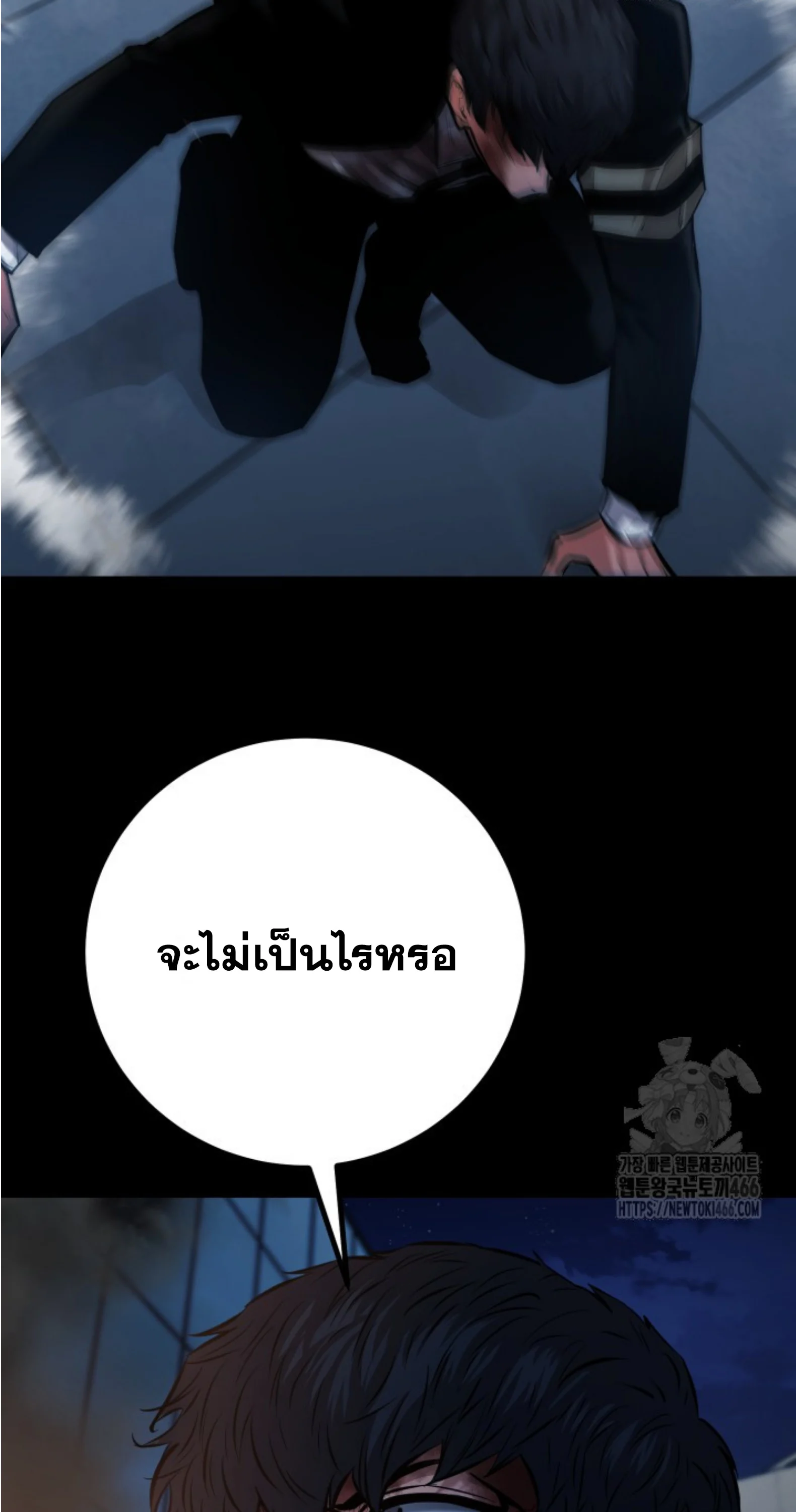 Blade of Retribution ดาบแห่งการลงทัณฑ์ ตอนที่ 51 page 20