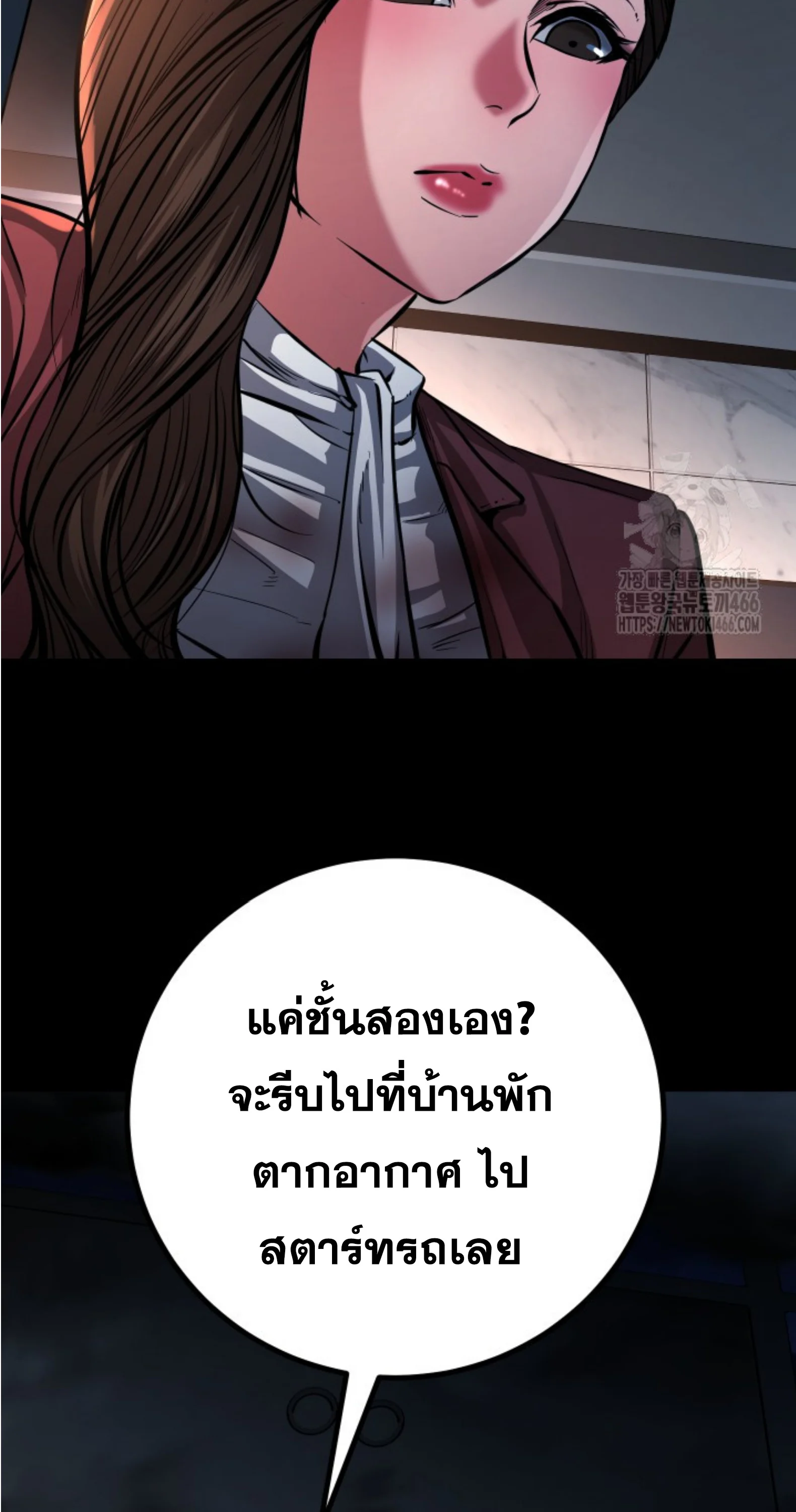 Blade of Retribution ดาบแห่งการลงทัณฑ์ ตอนที่ 51 page 22