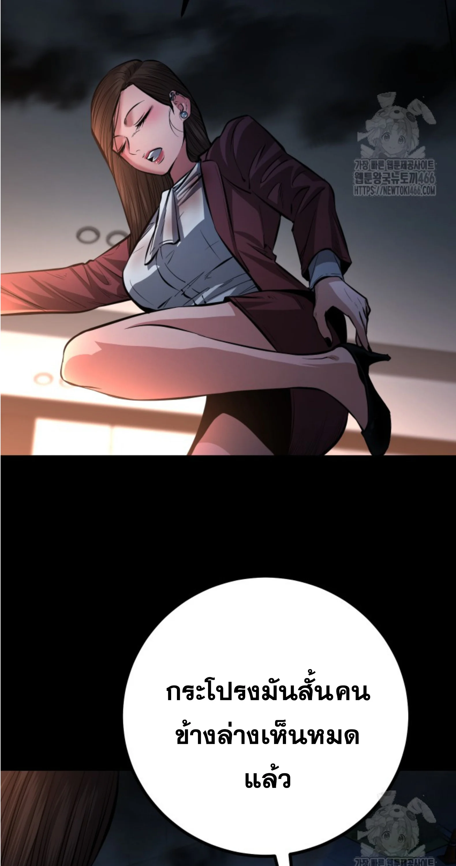 Blade of Retribution ดาบแห่งการลงทัณฑ์ ตอนที่ 51 page 23