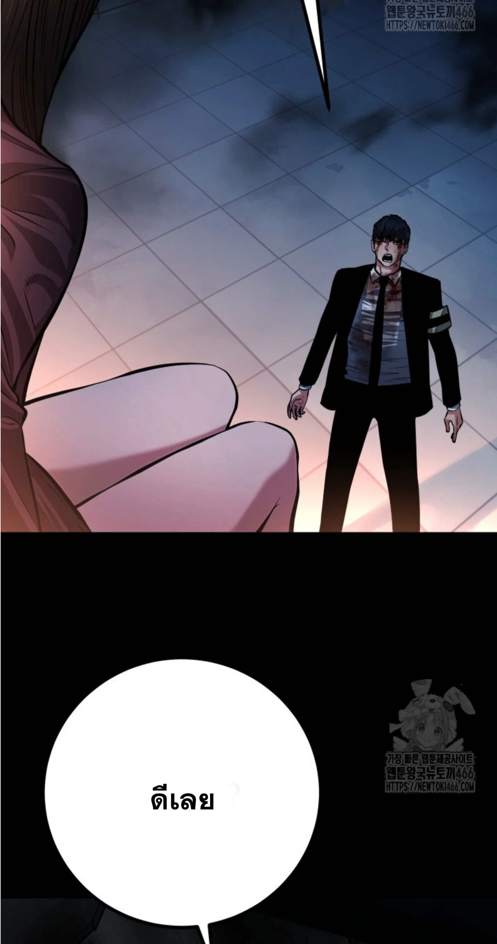 Blade of Retribution ดาบแห่งการลงทัณฑ์ ตอนที่ 51 page 24