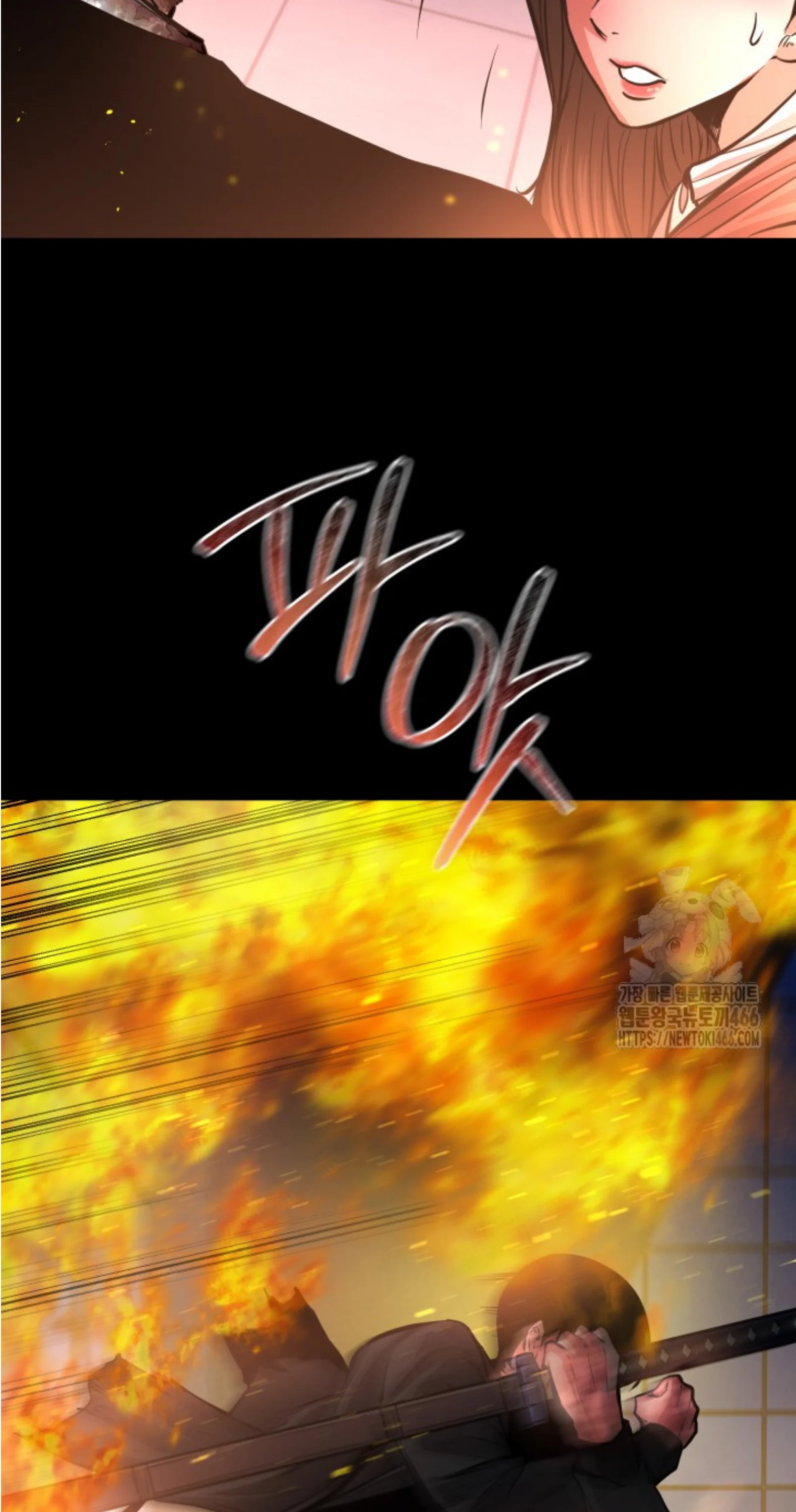 Blade of Retribution ดาบแห่งการลงทัณฑ์ ตอนที่ 51 page 31