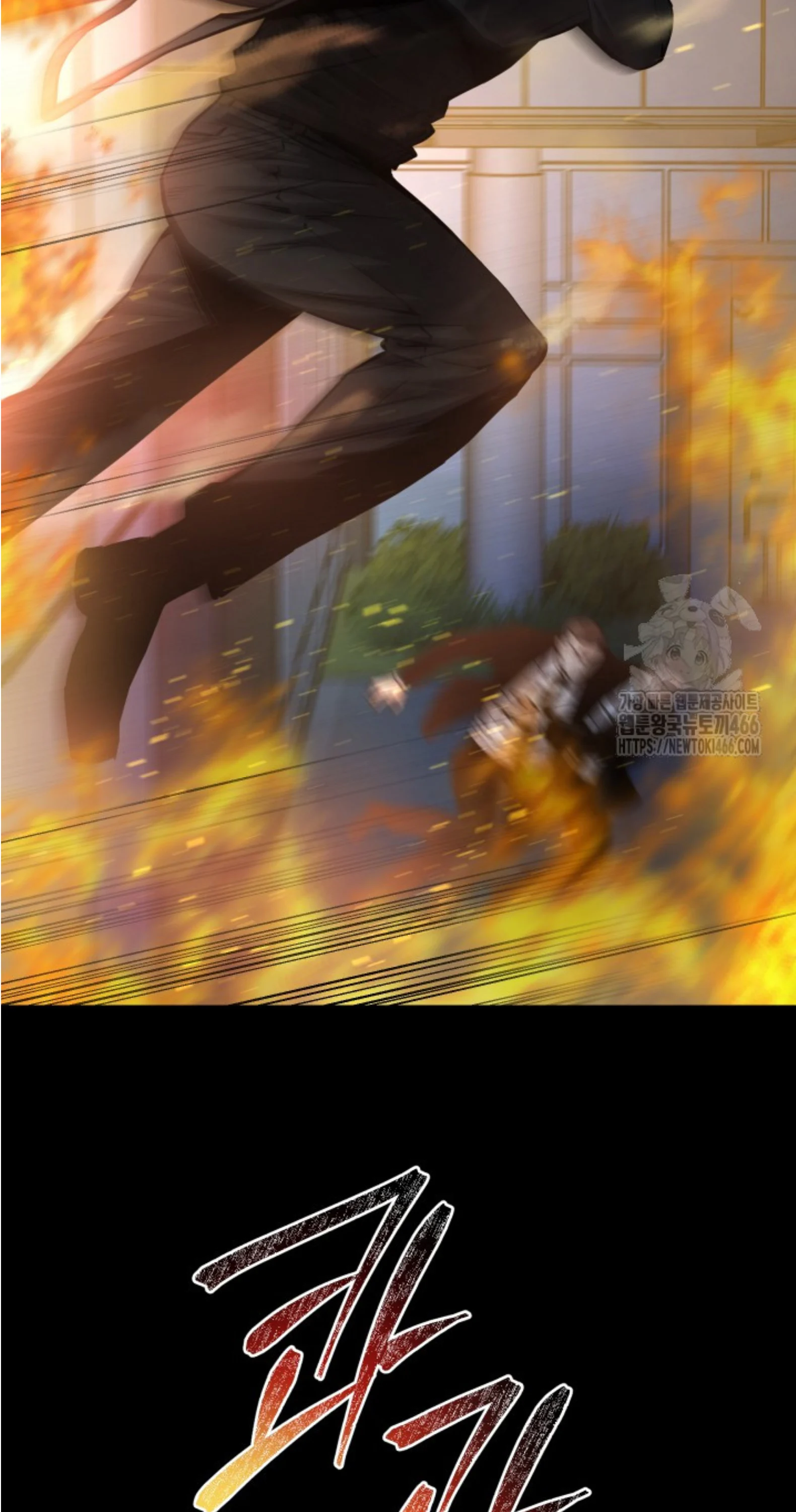 Blade of Retribution ดาบแห่งการลงทัณฑ์ ตอนที่ 51 page 32