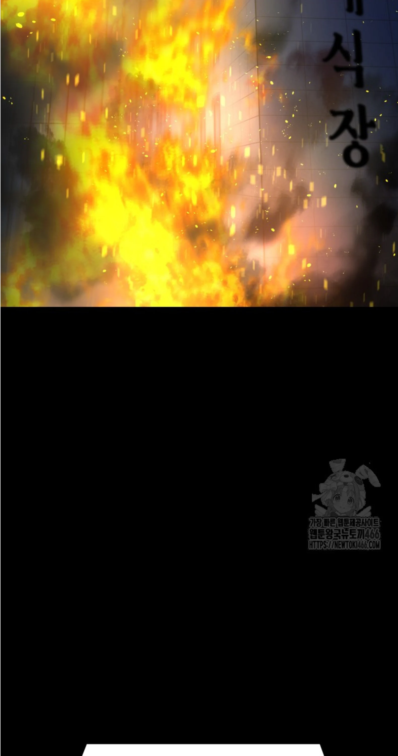 Blade of Retribution ดาบแห่งการลงทัณฑ์ ตอนที่ 51 page 35